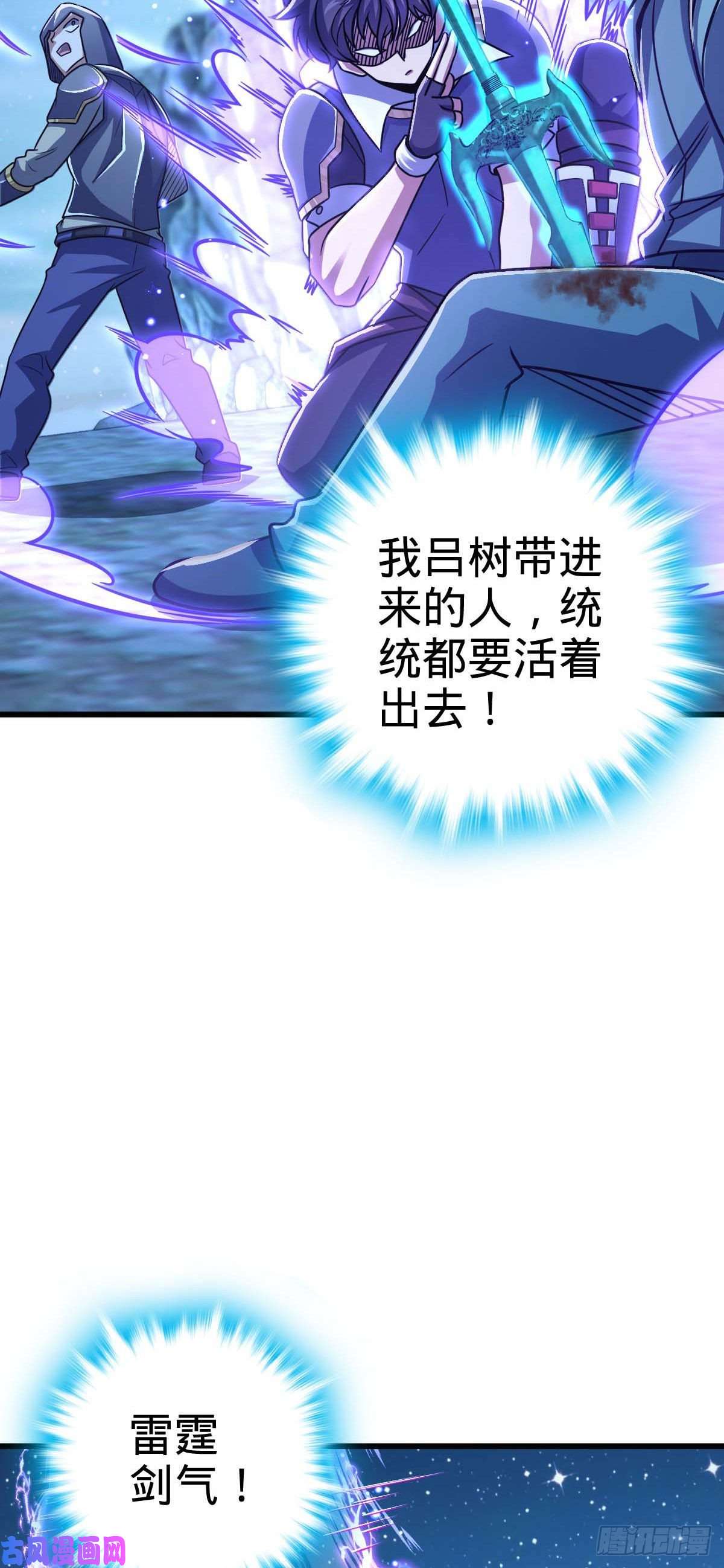 大王饶命306 青铜洪流