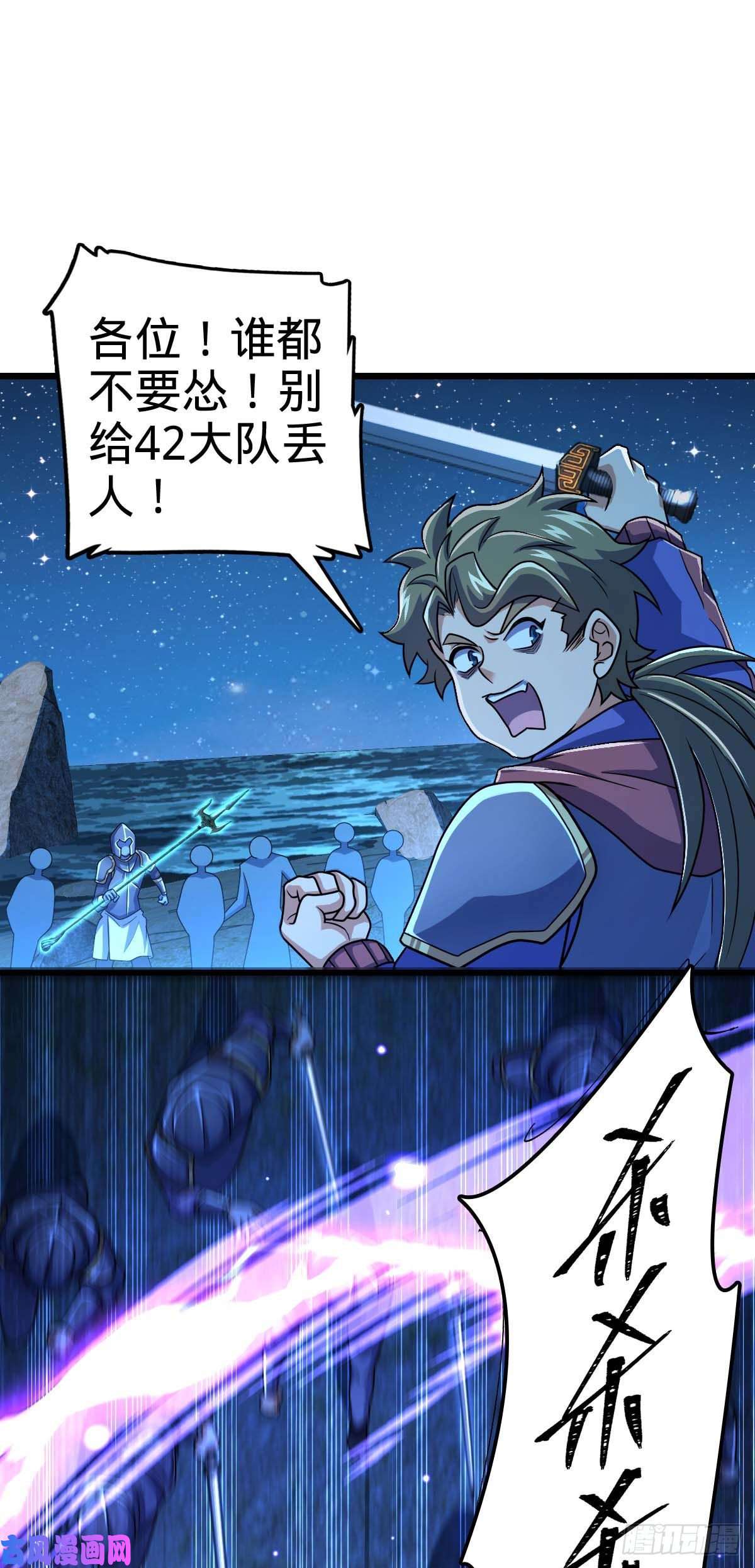 大王饶命306 青铜洪流