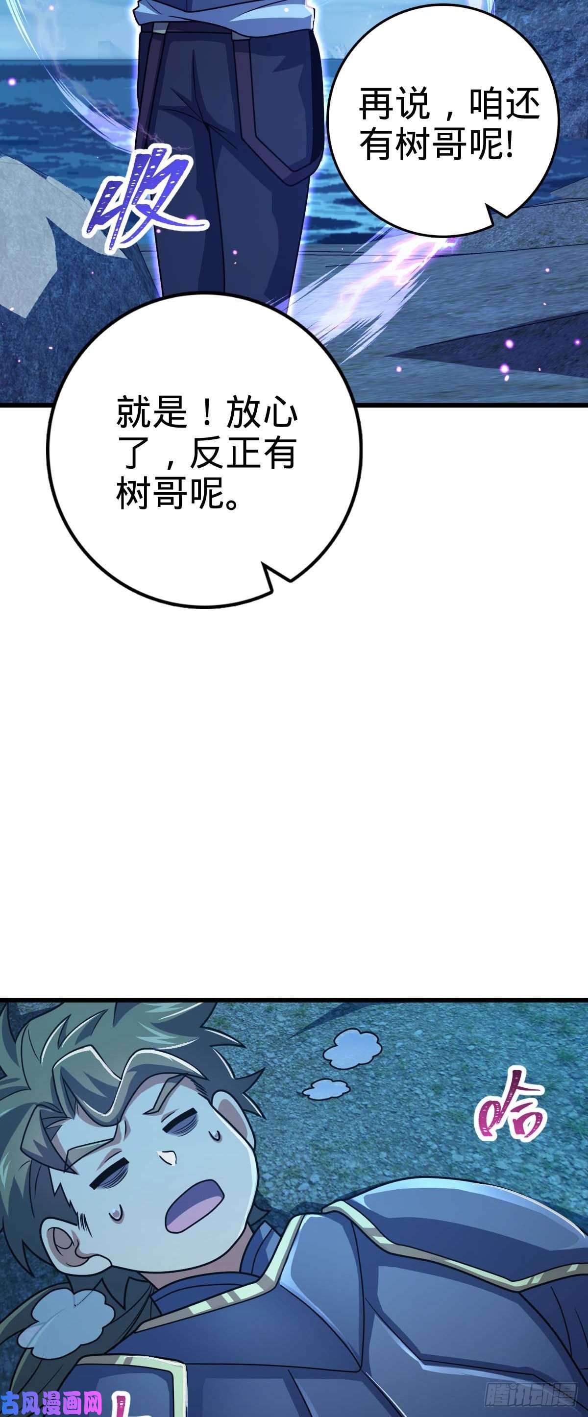 大王饶命306 青铜洪流
