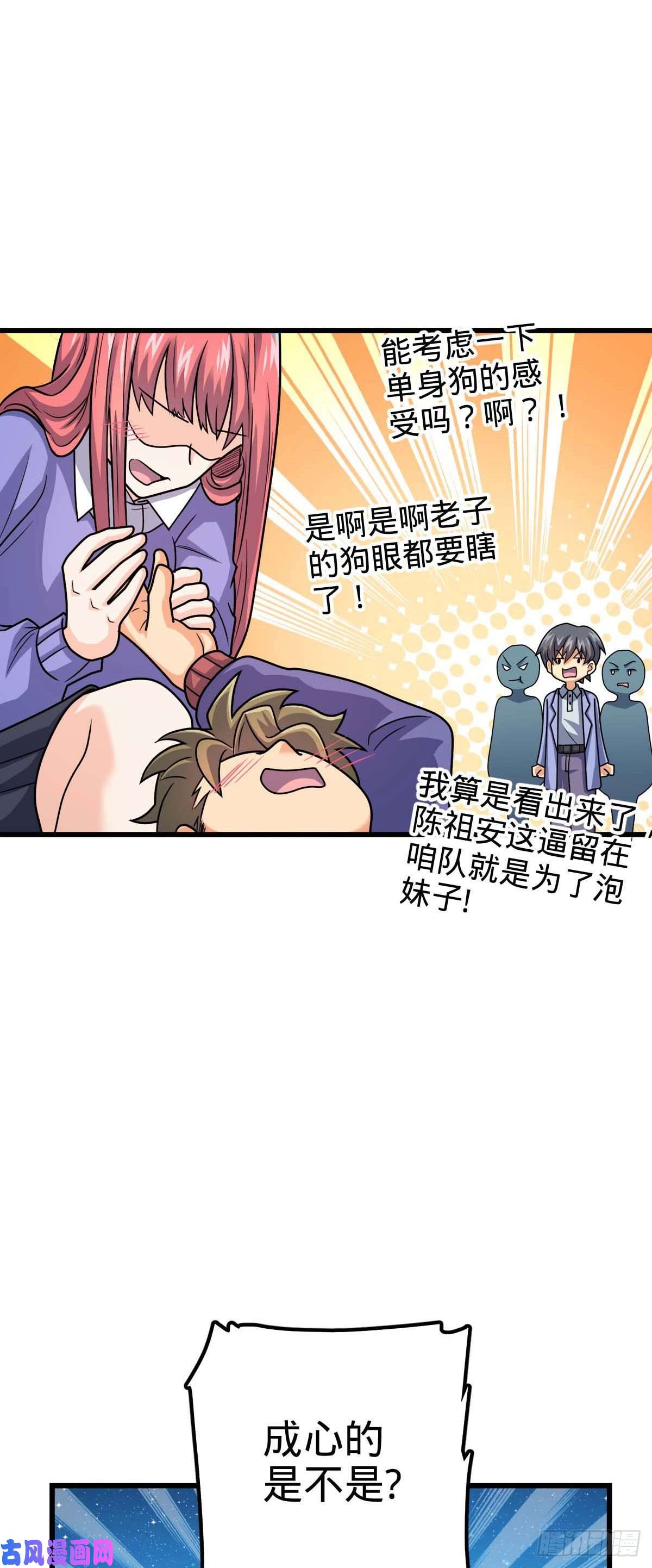 大王饶命306 青铜洪流