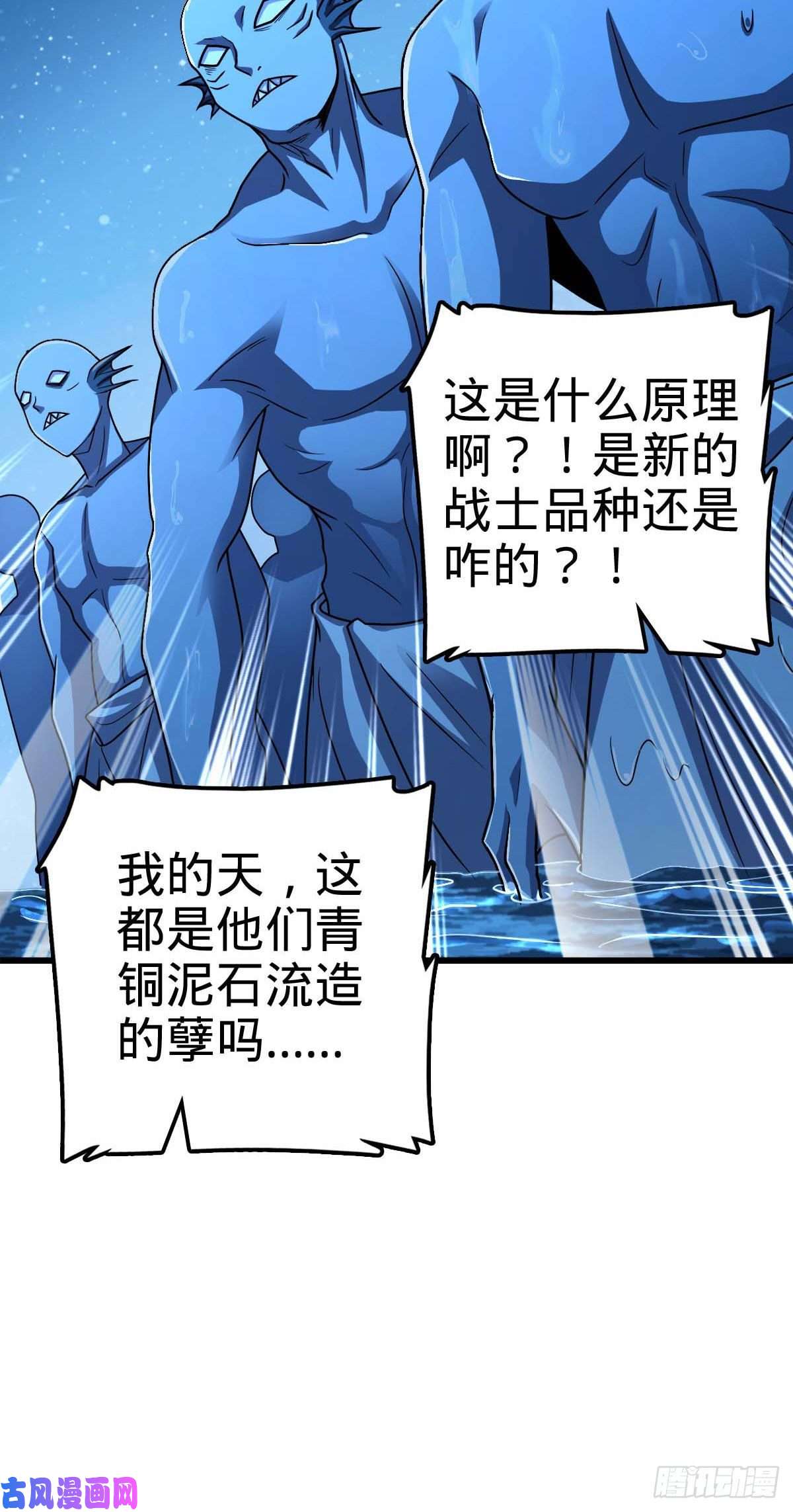 大王饶命306 青铜洪流