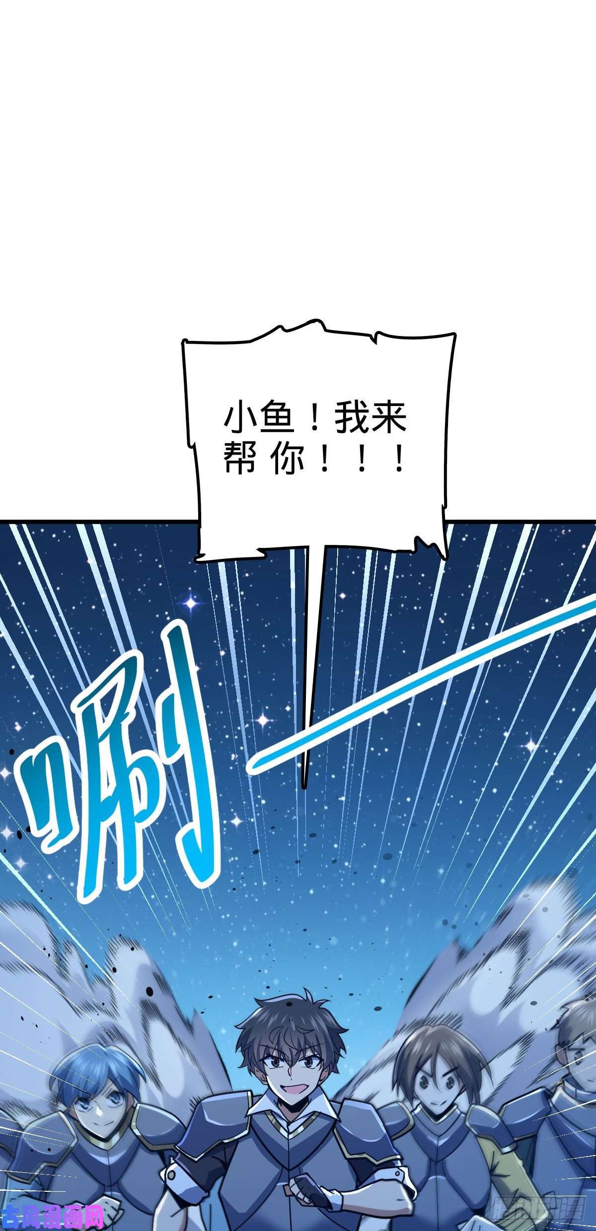 大王饶命307 潜入海底
