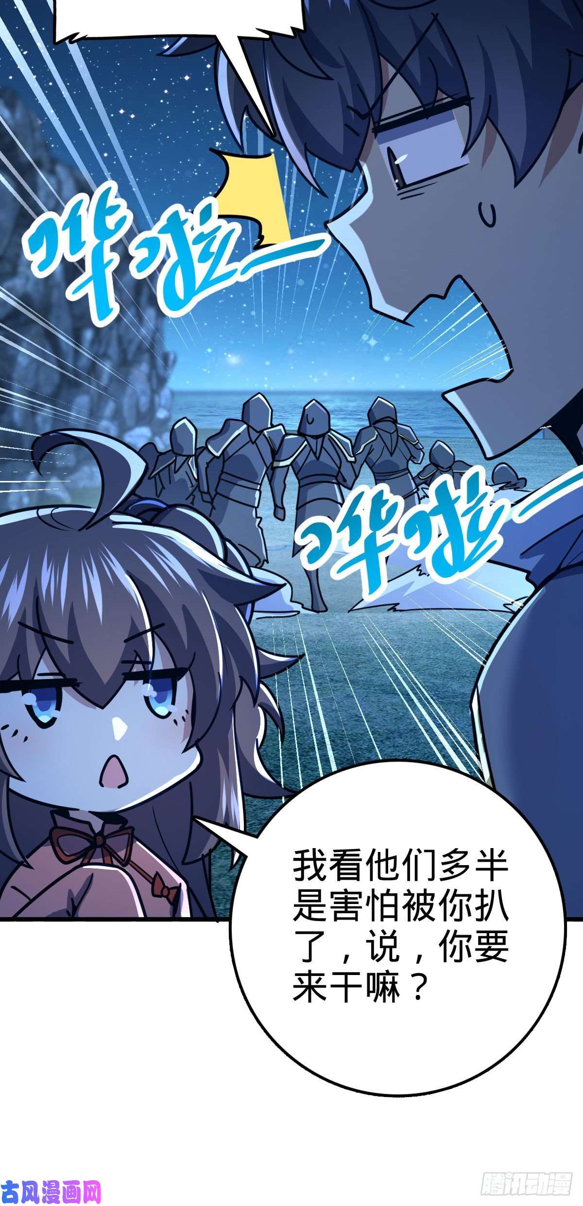 大王饶命307 潜入海底