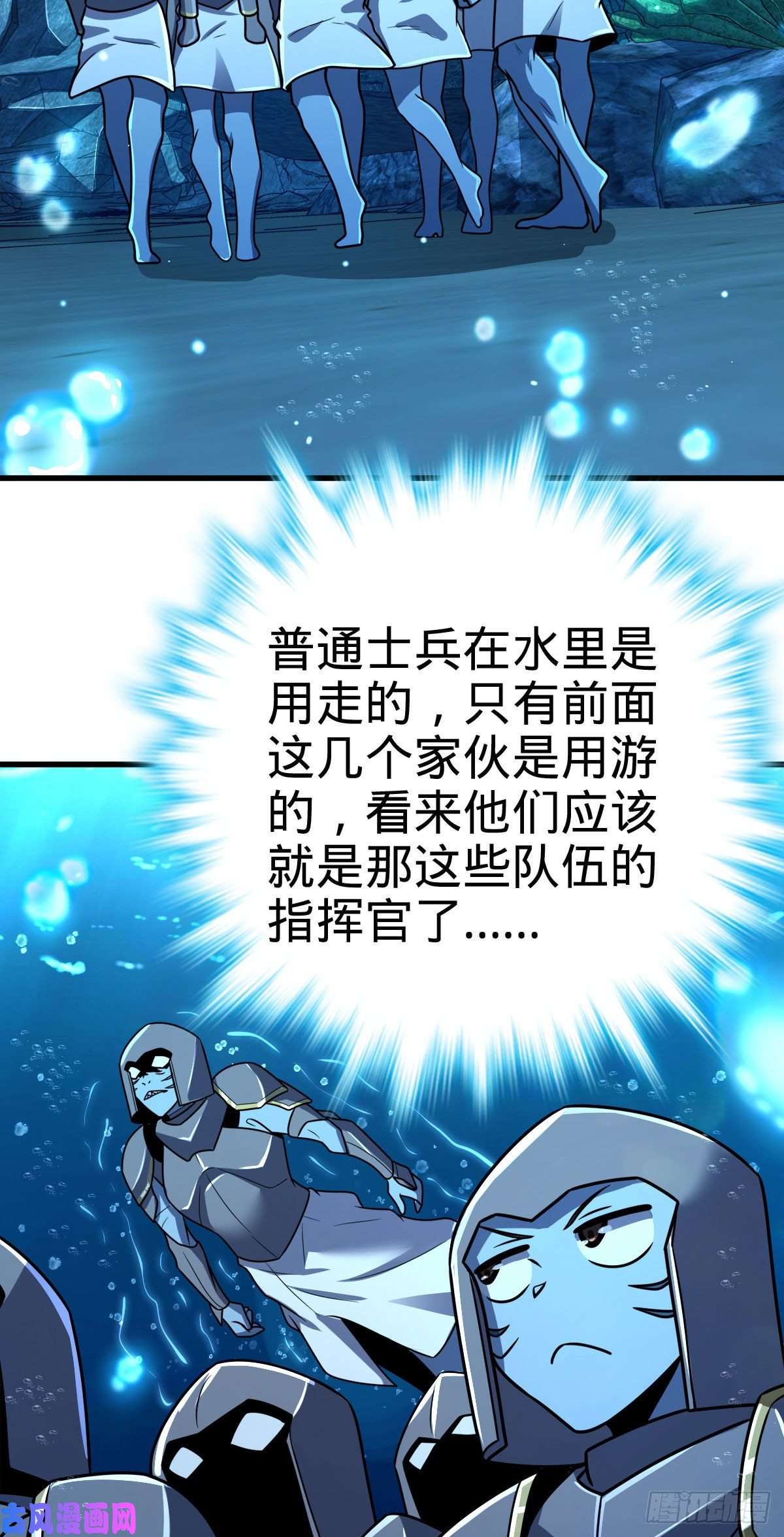 大王饶命307 潜入海底