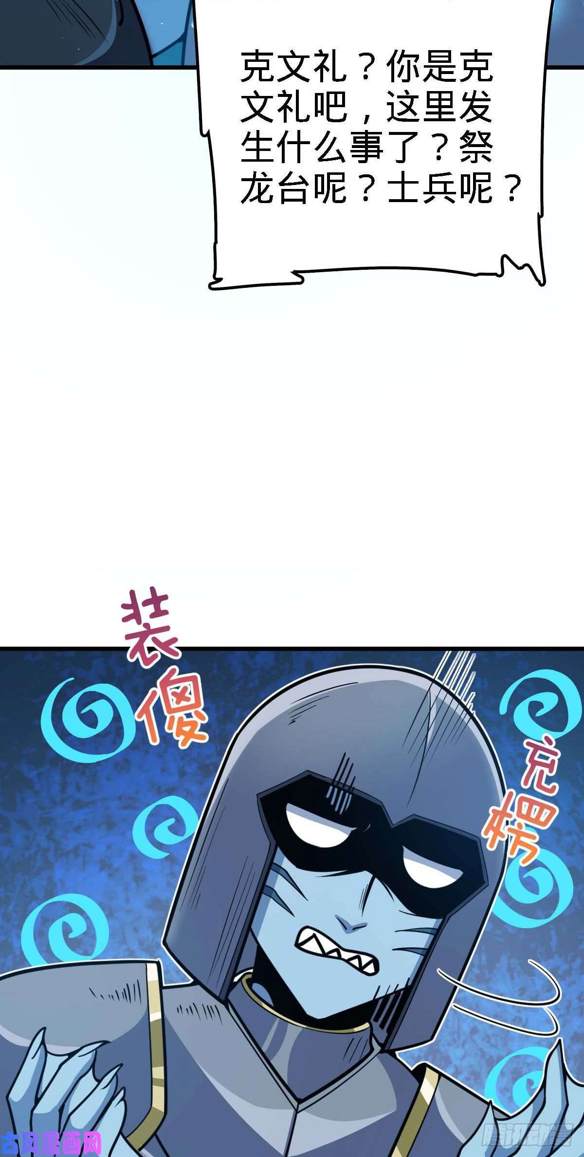 大王饶命308 一秒崩人设