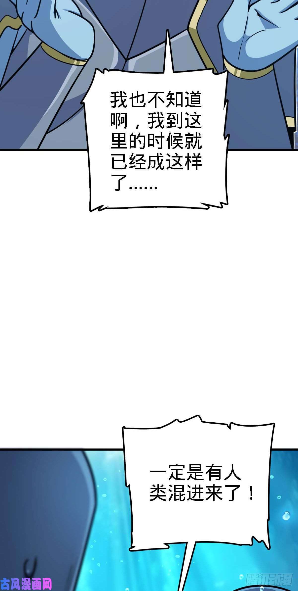 大王饶命308 一秒崩人设