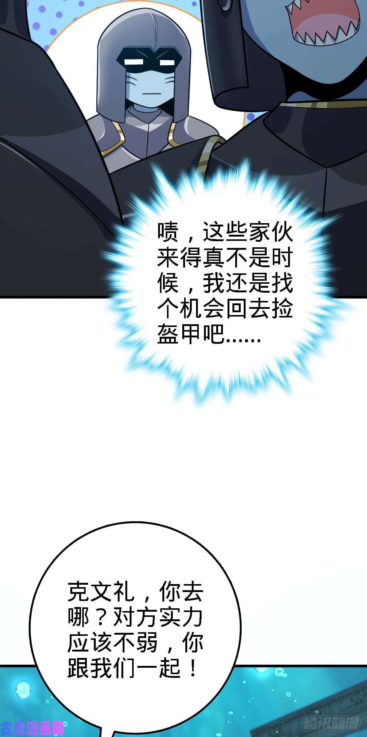 大王饶命308 一秒崩人设