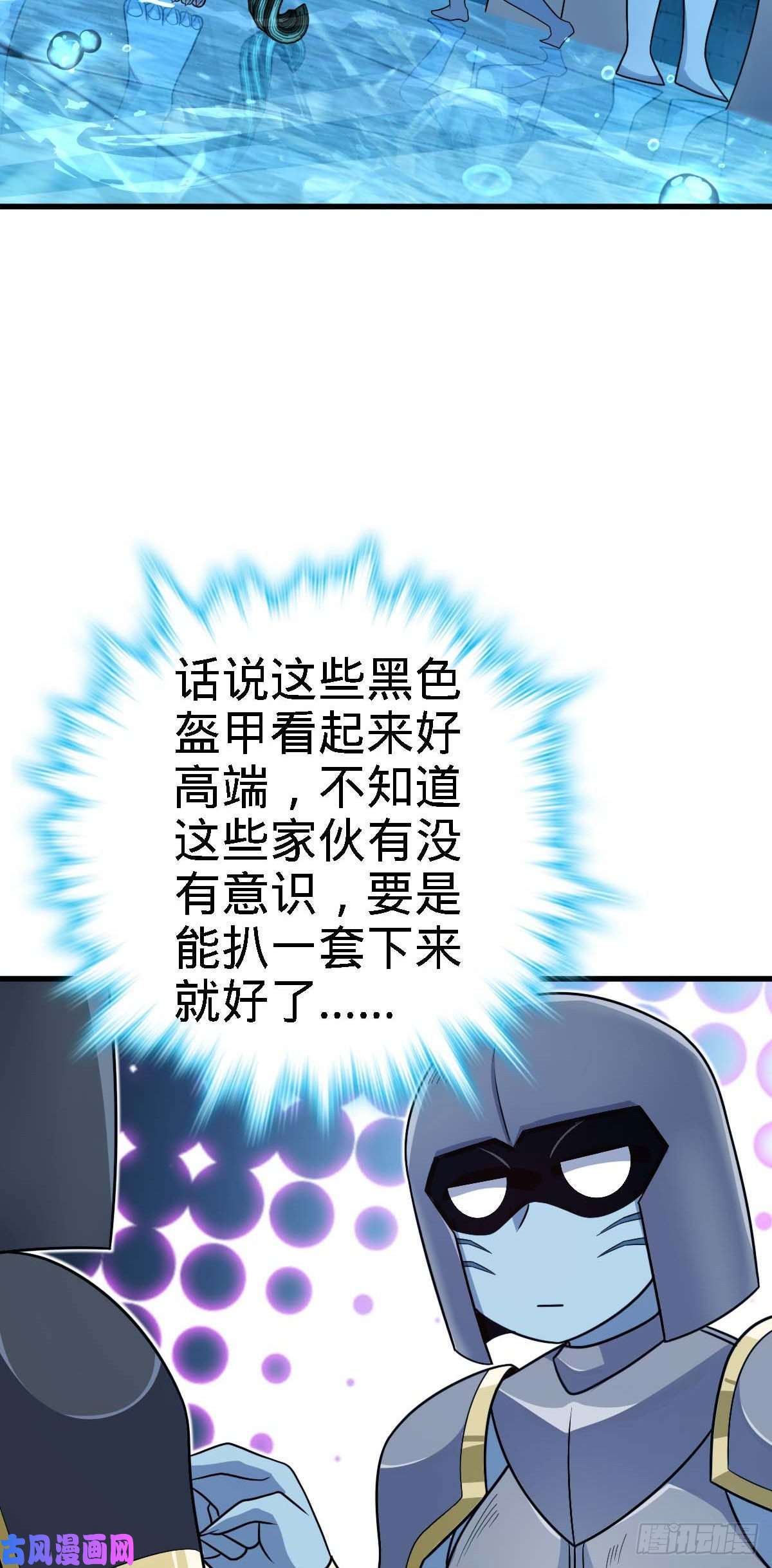 大王饶命308 一秒崩人设