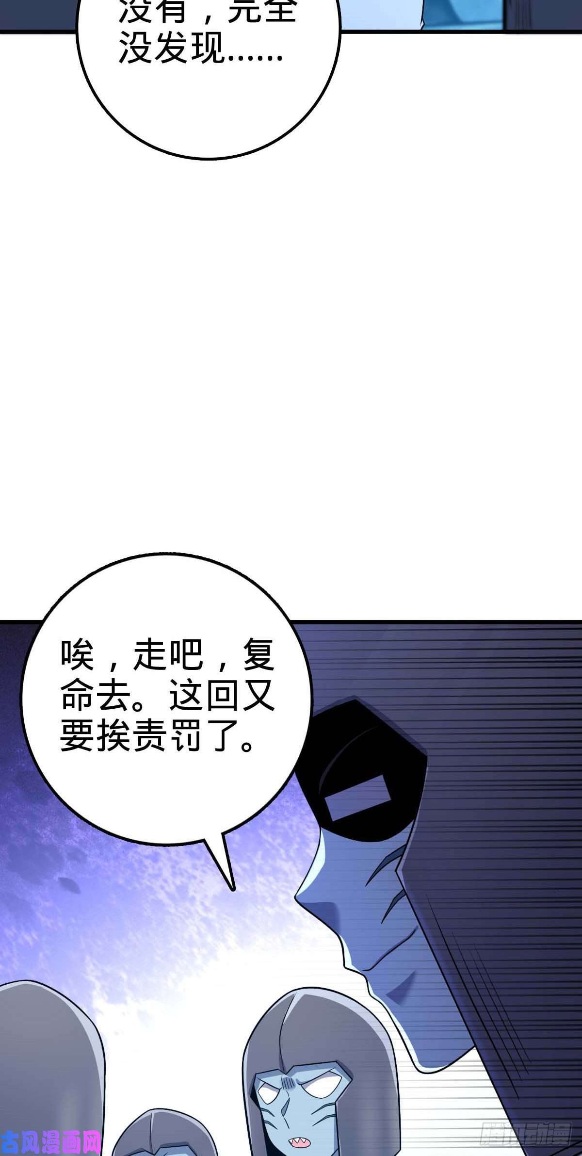 大王饶命308 一秒崩人设