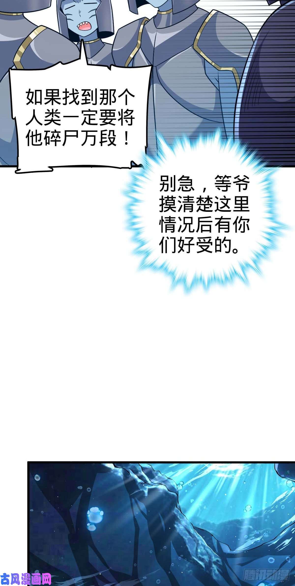 大王饶命308 一秒崩人设