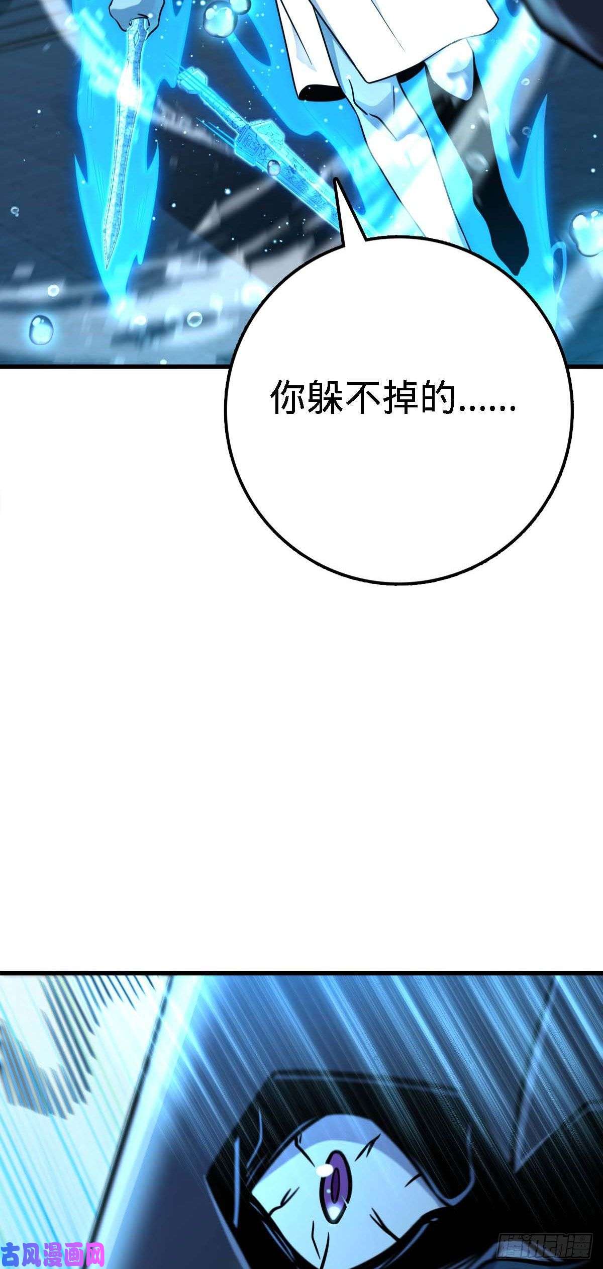 大王饶命308 一秒崩人设