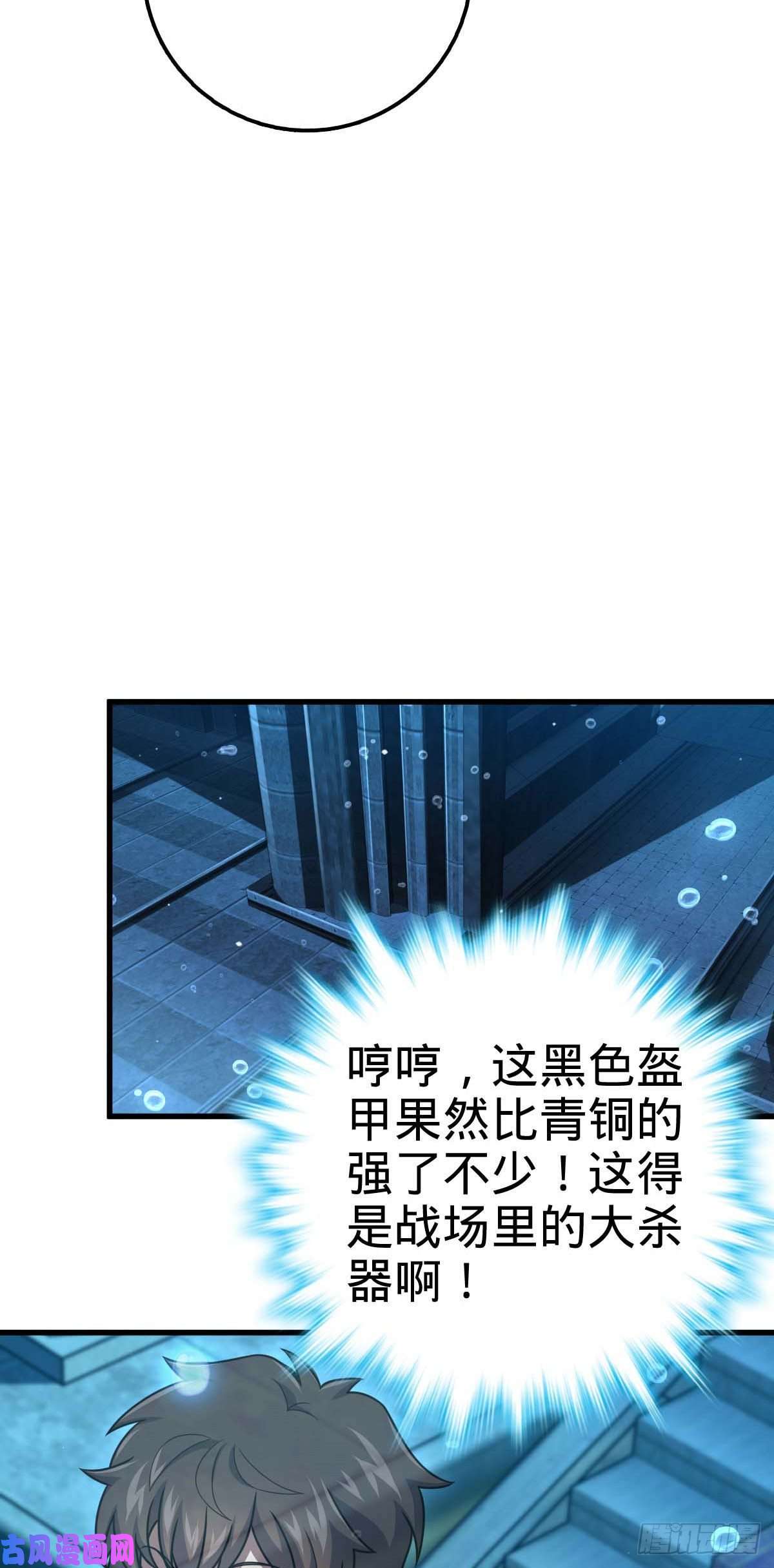 大王饶命308 一秒崩人设