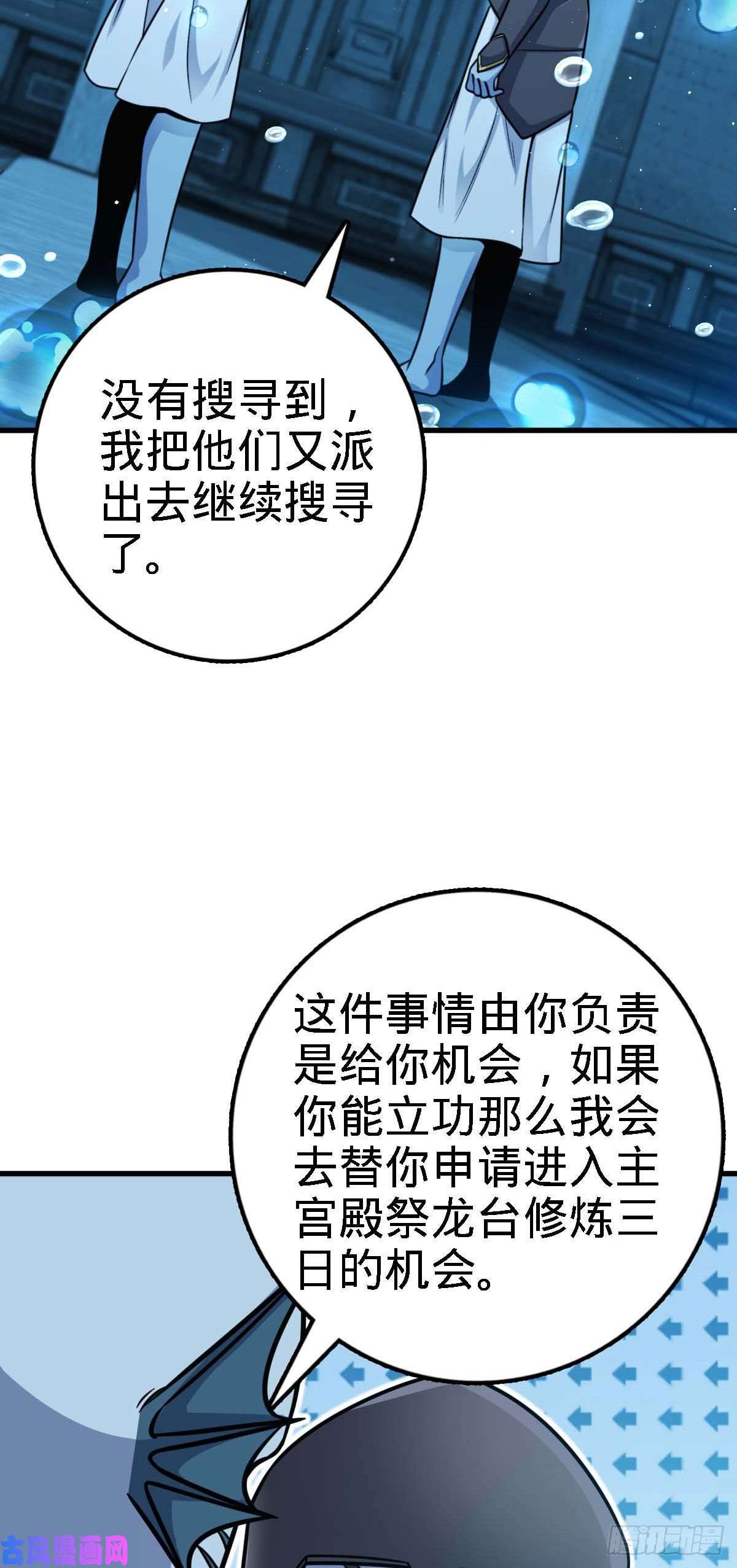 大王饶命308 一秒崩人设