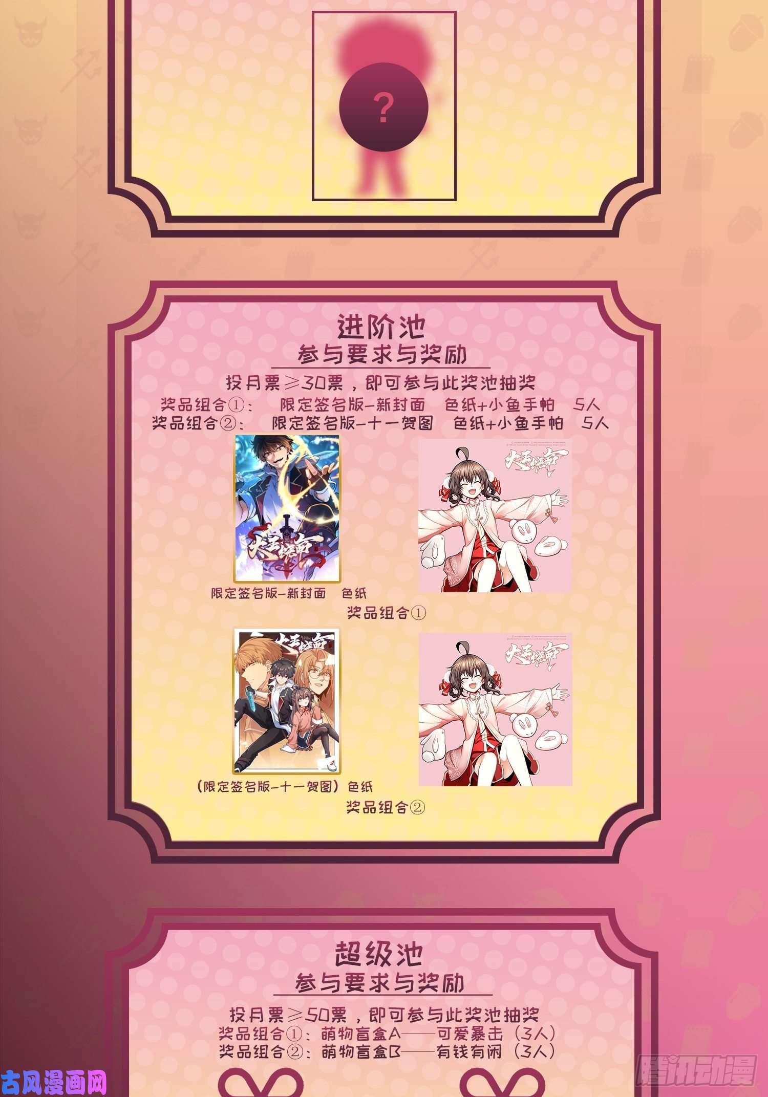 大王饶命308 一秒崩人设