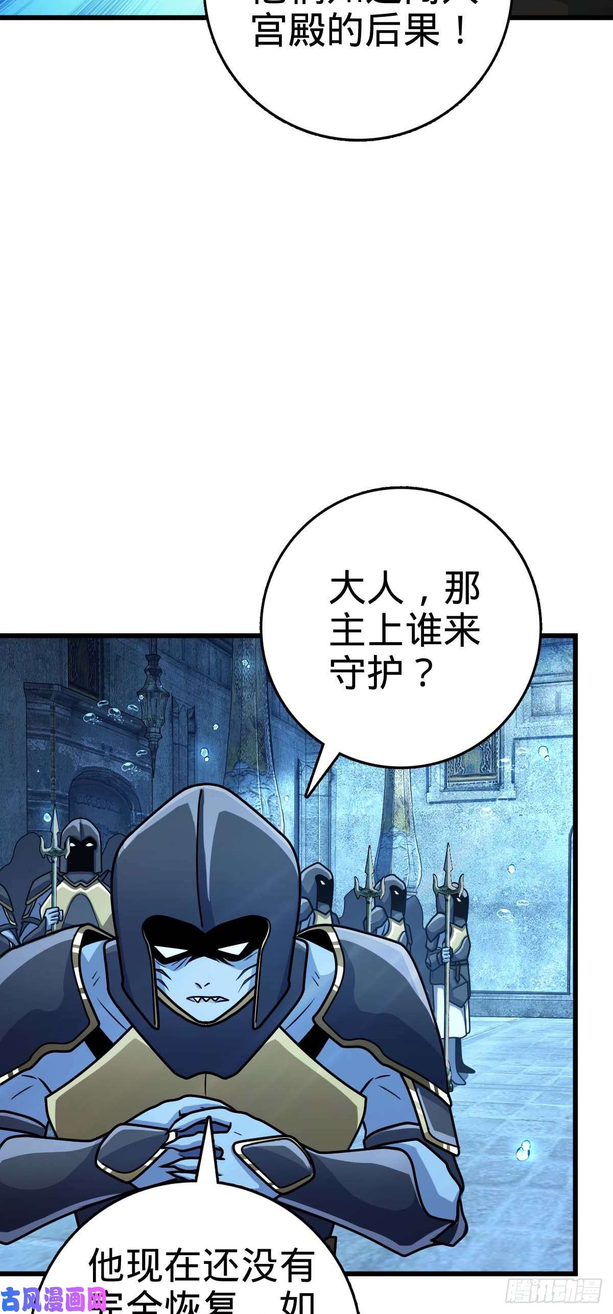 大王饶命309 黑色盔甲