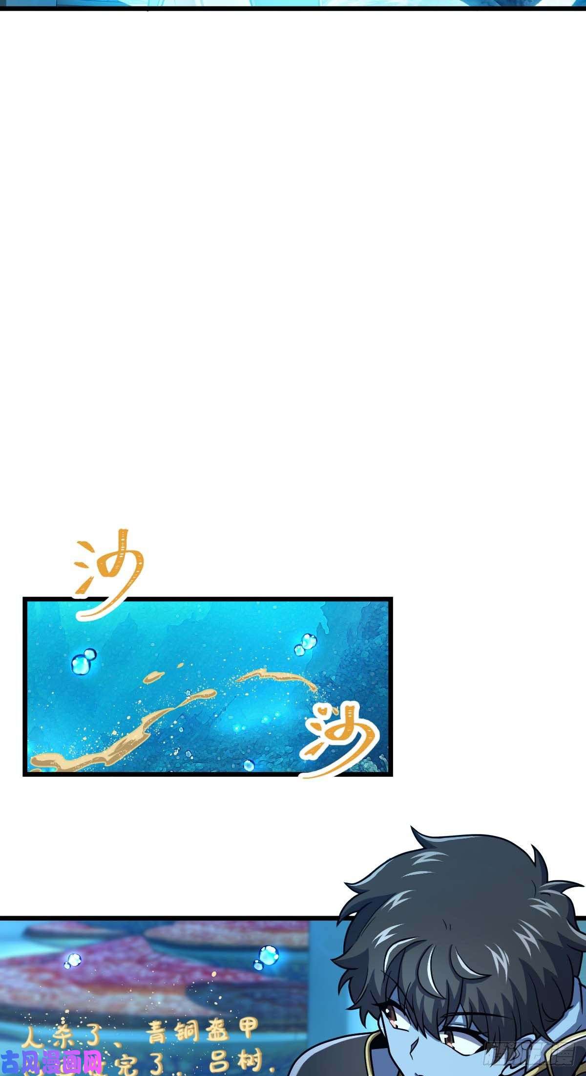 大王饶命309 黑色盔甲