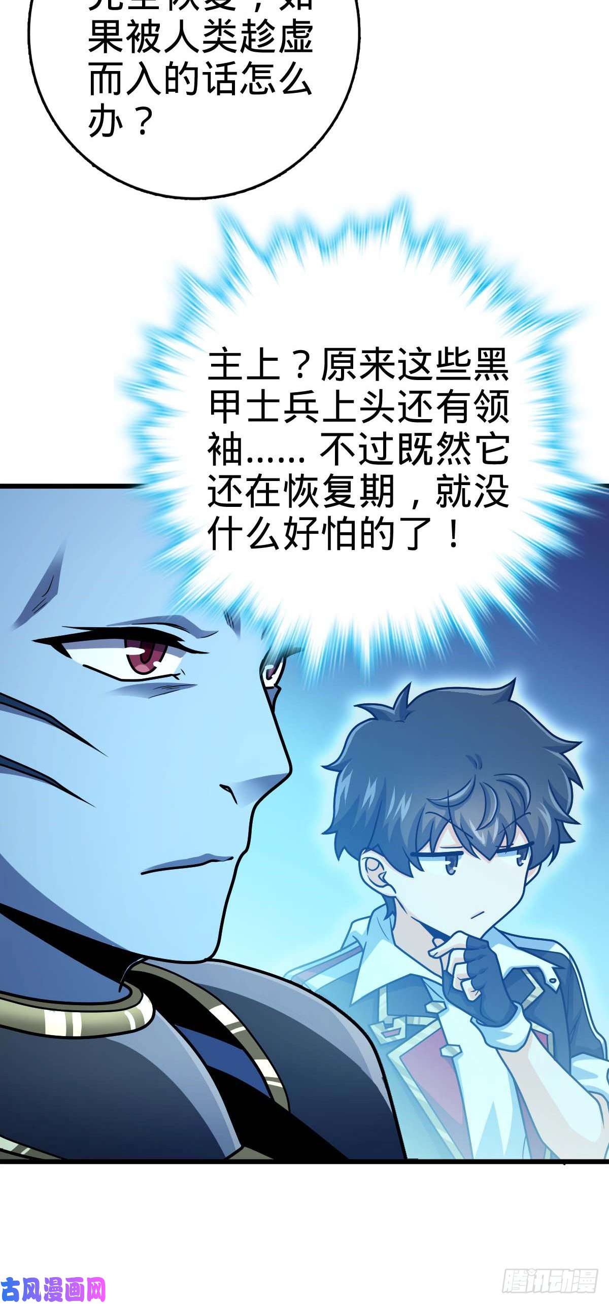 大王饶命309 黑色盔甲