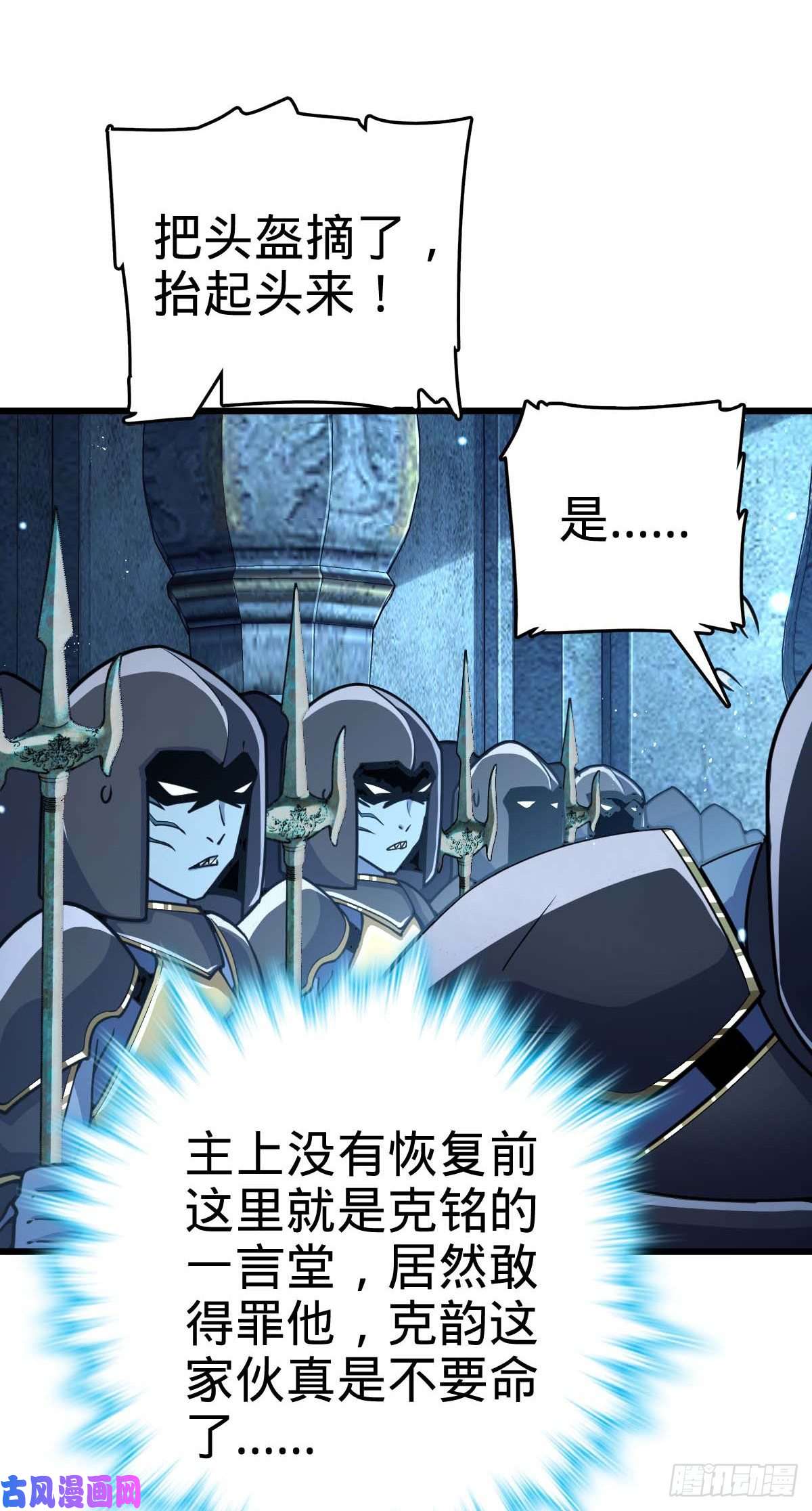 大王饶命309 黑色盔甲