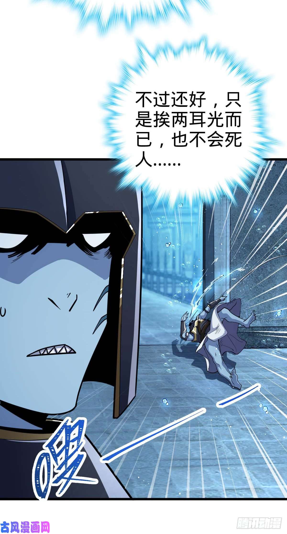 大王饶命309 黑色盔甲