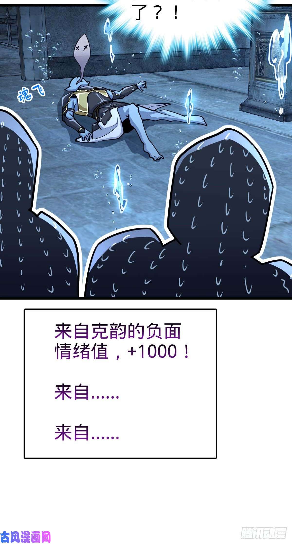 大王饶命309 黑色盔甲