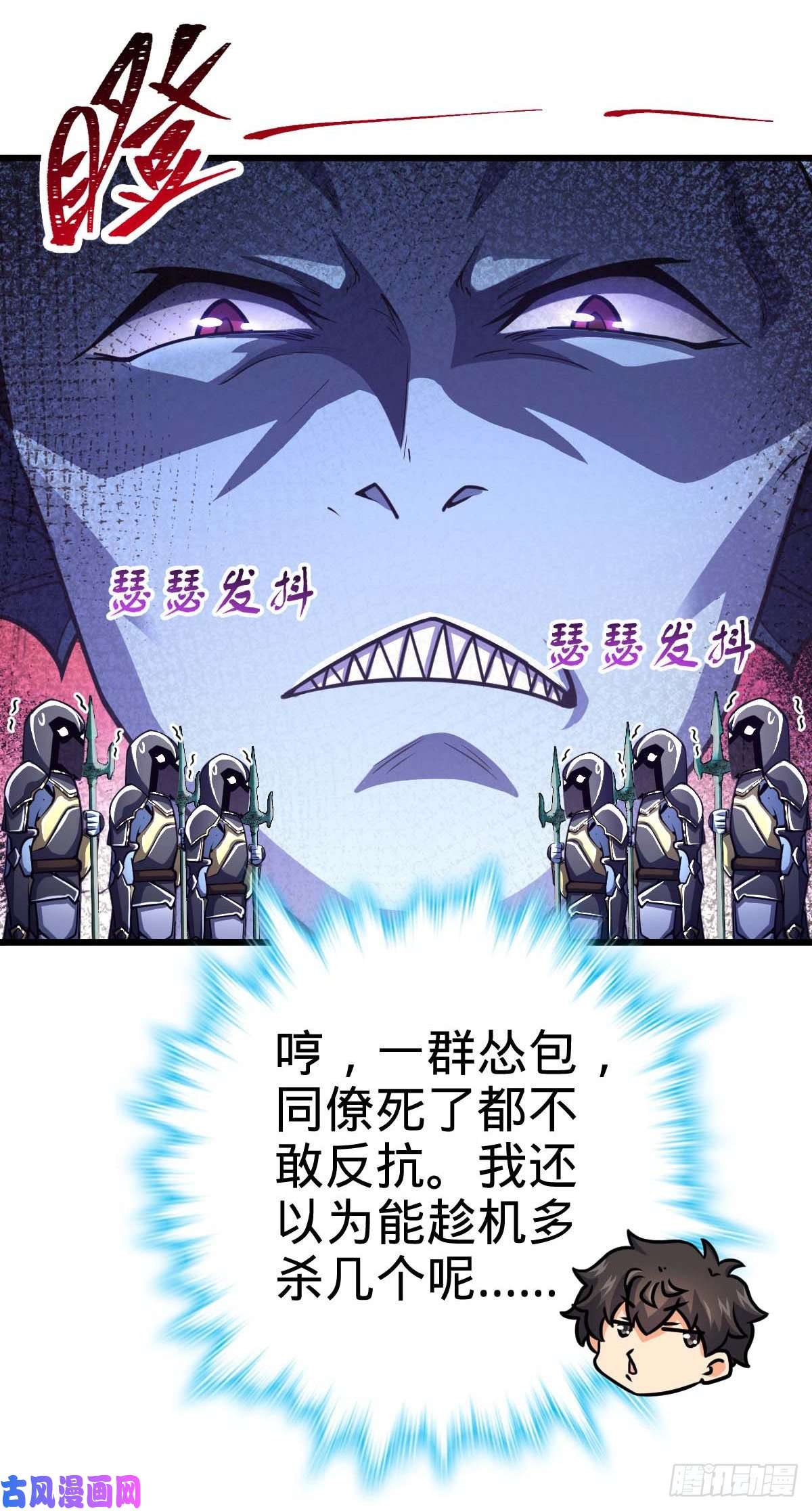 大王饶命309 黑色盔甲