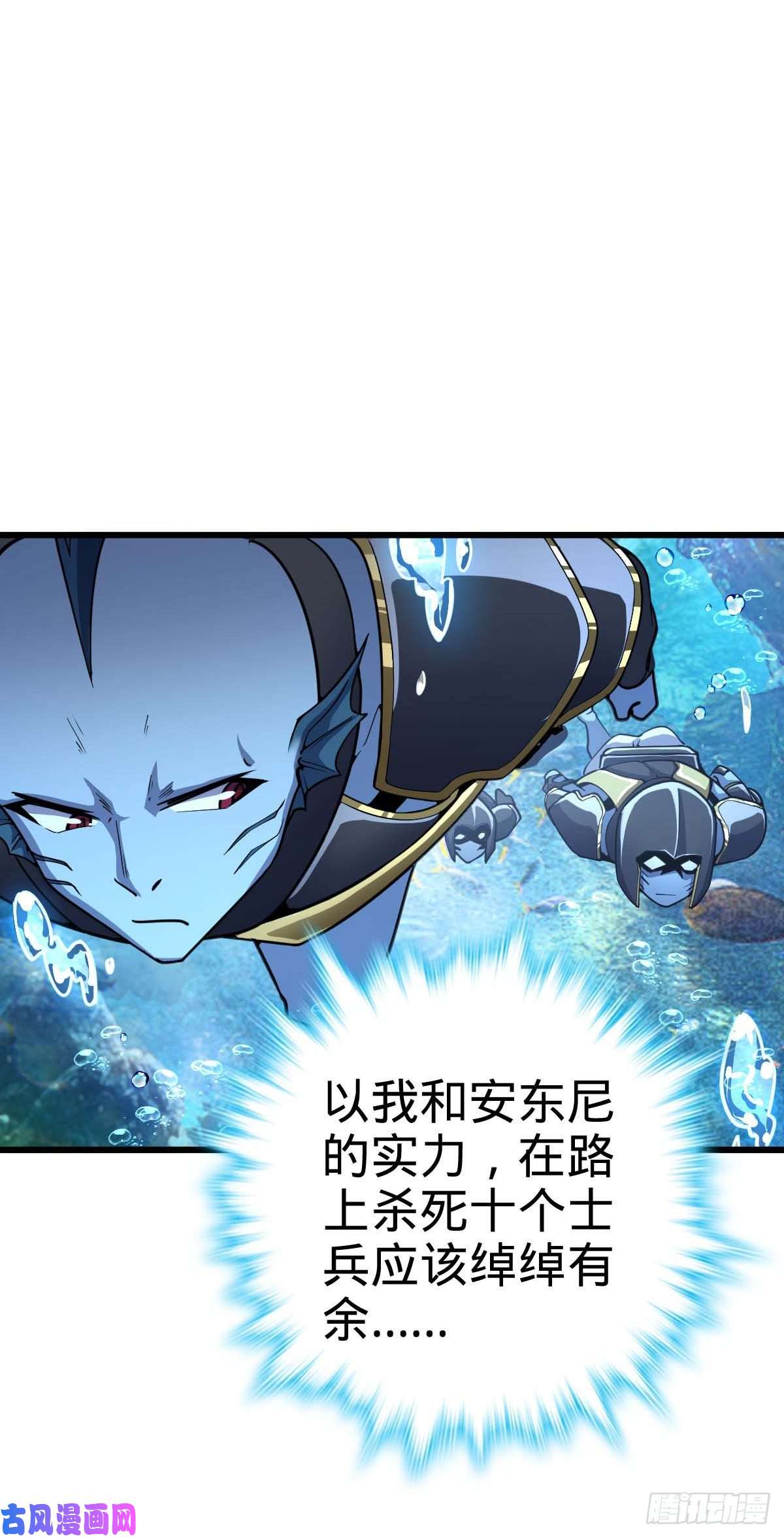 大王饶命309 黑色盔甲
