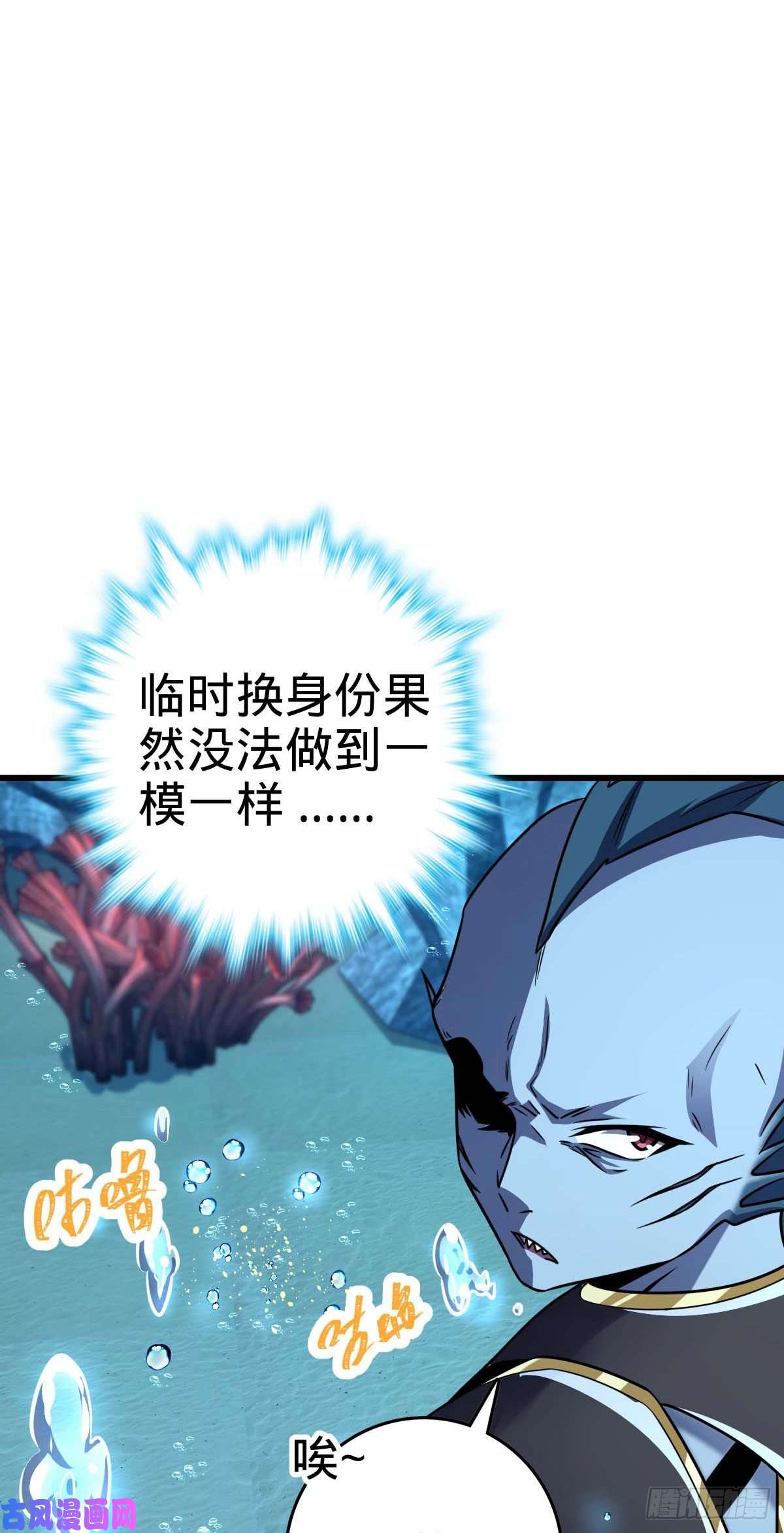 大王饶命309 黑色盔甲