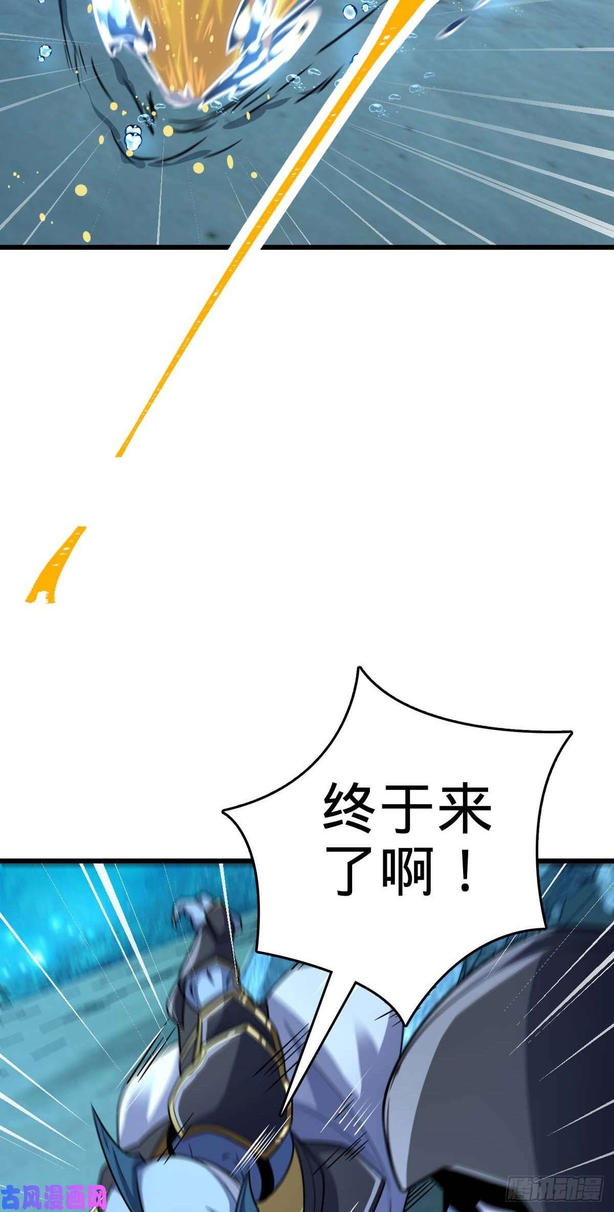 大王饶命309 黑色盔甲