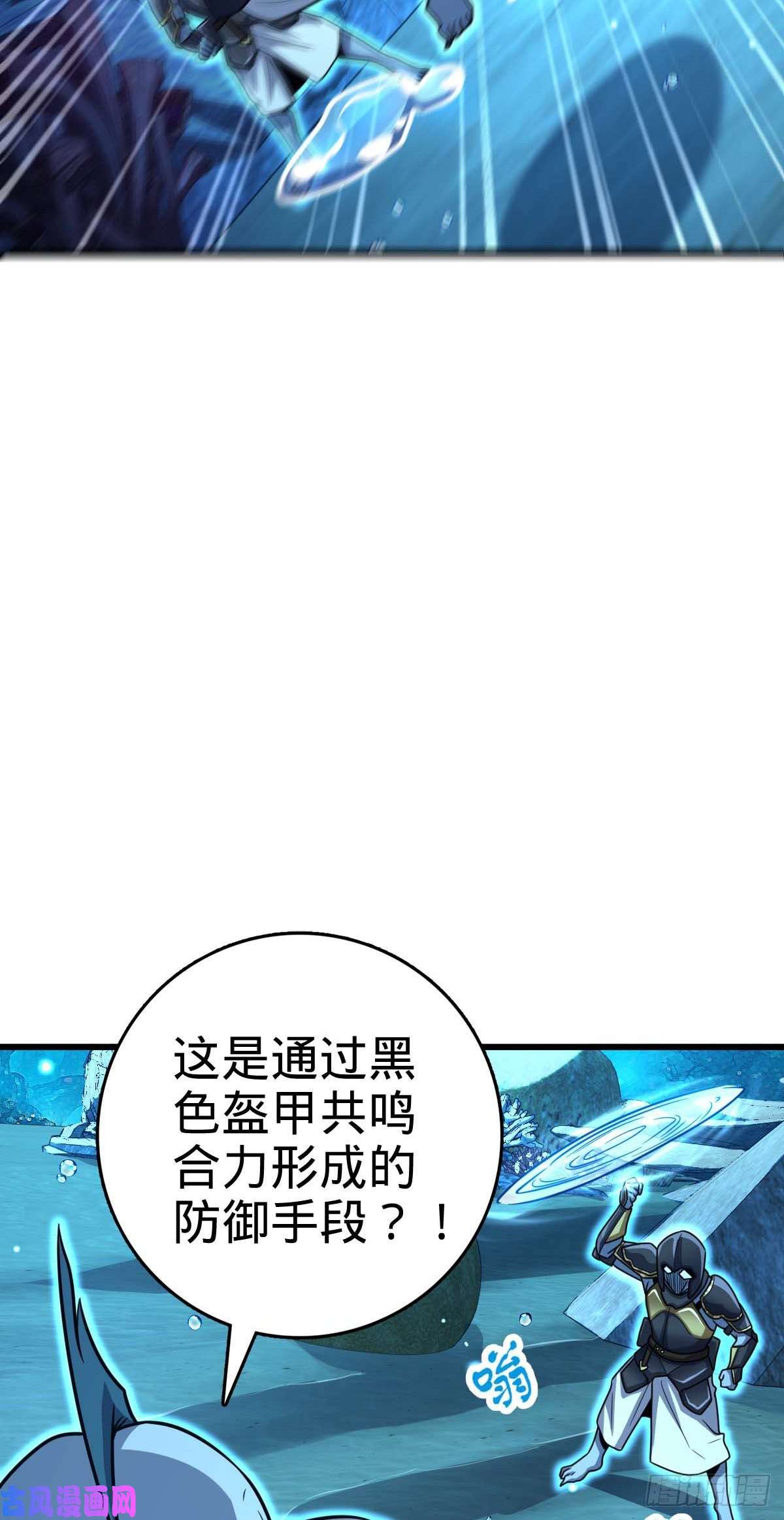 大王饶命309 黑色盔甲