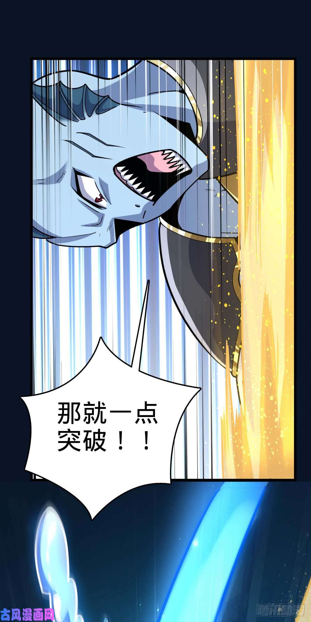 大王饶命309 黑色盔甲
