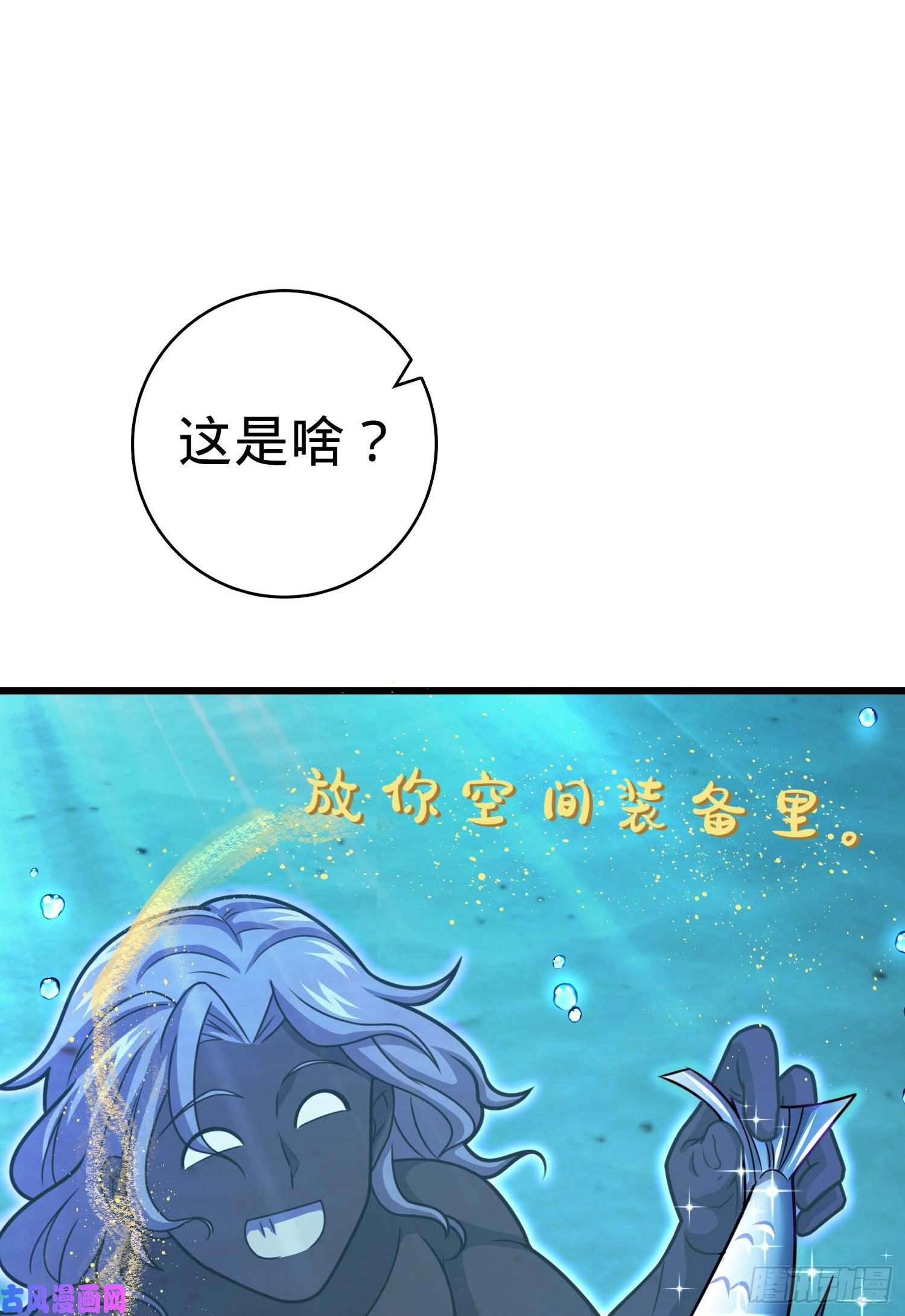 大王饶命309 黑色盔甲
