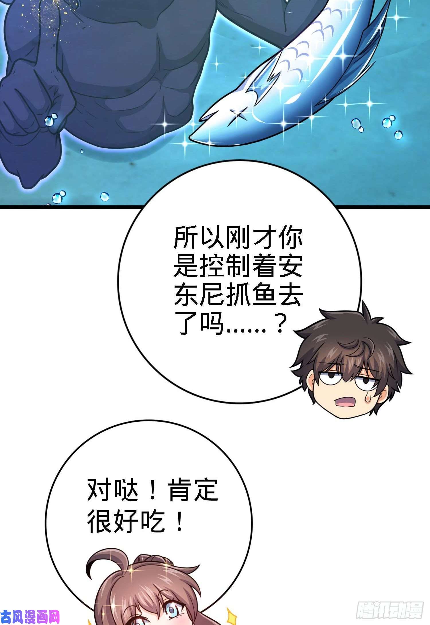 大王饶命309 黑色盔甲