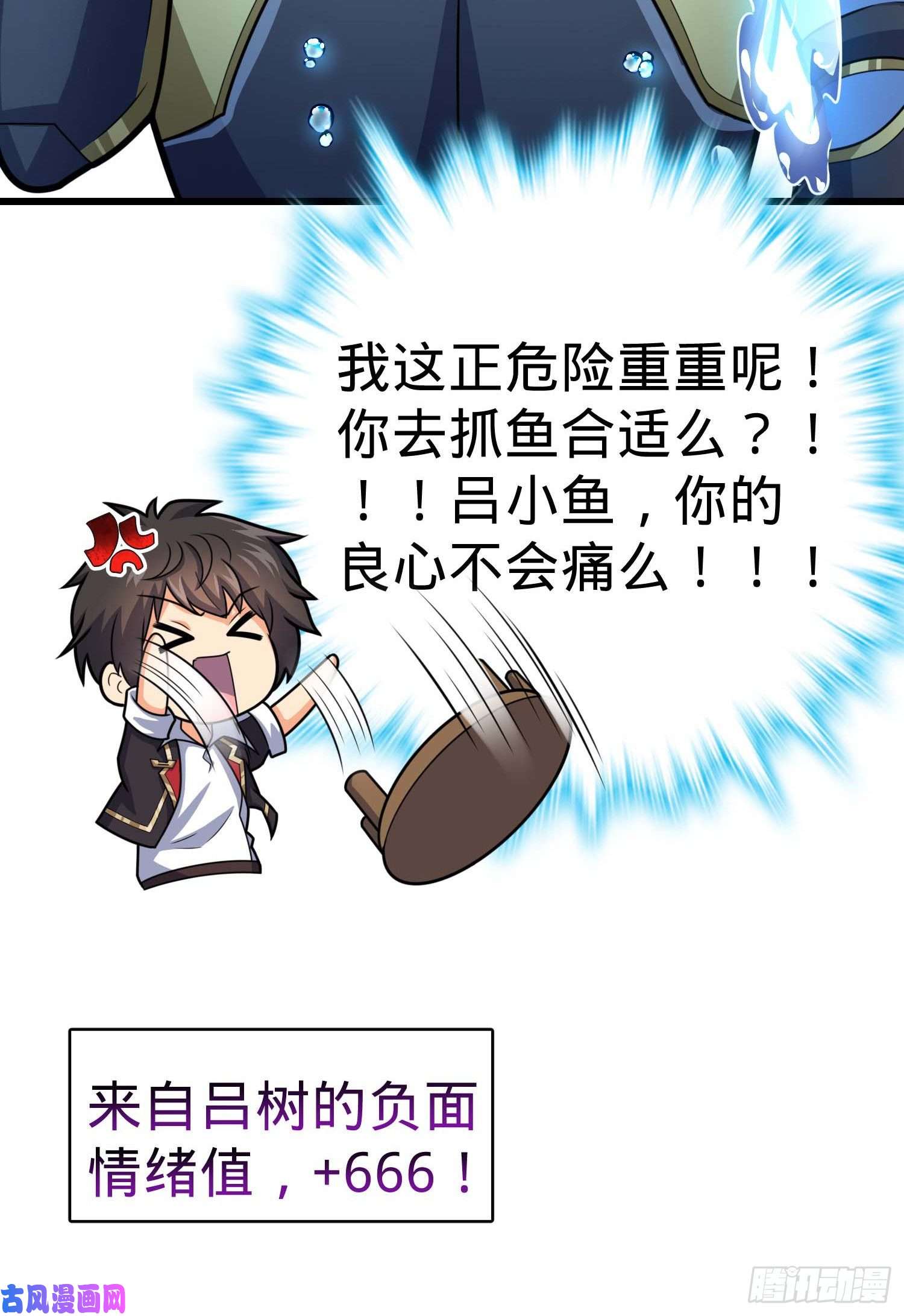 大王饶命309 黑色盔甲