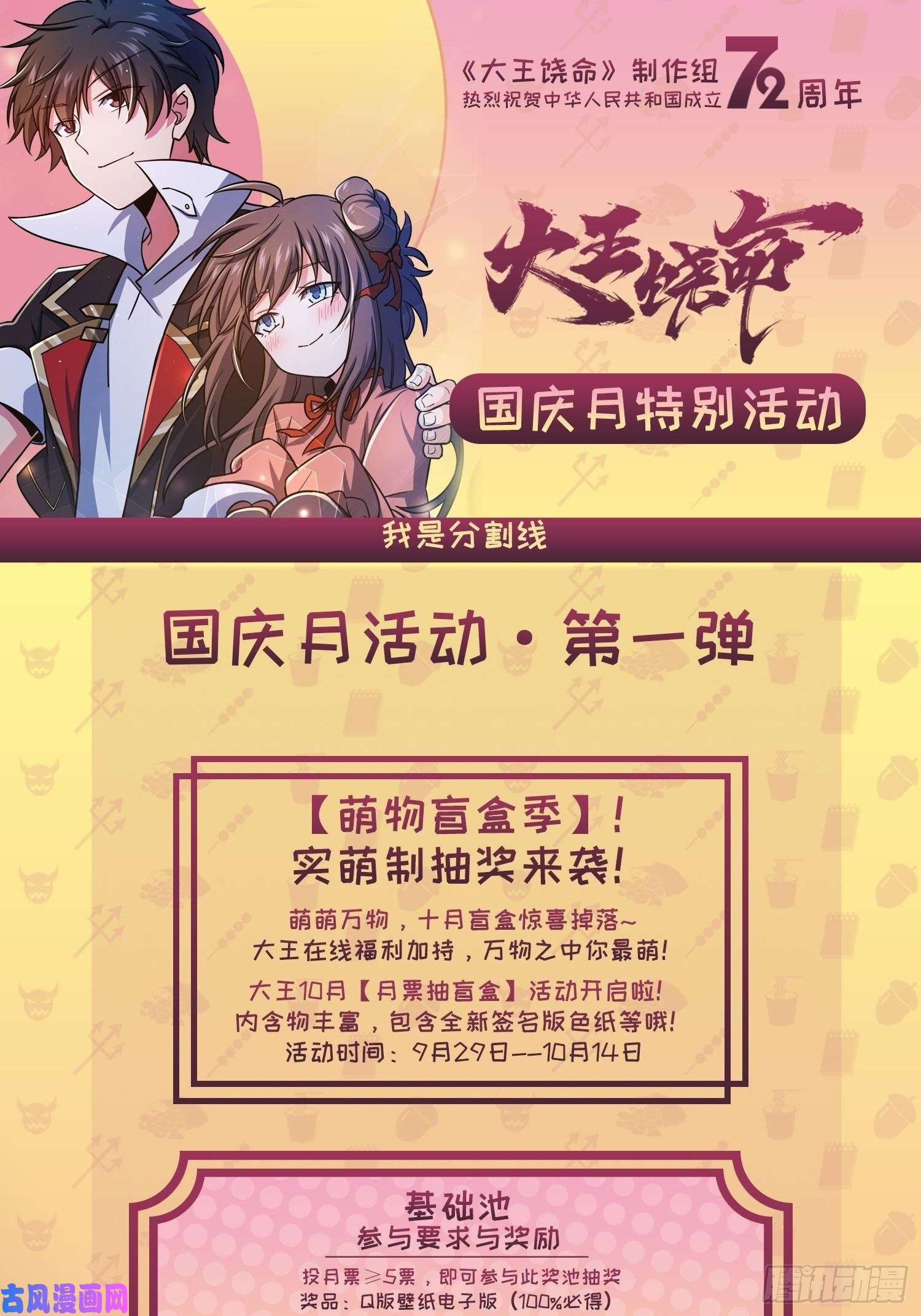 大王饶命309 黑色盔甲