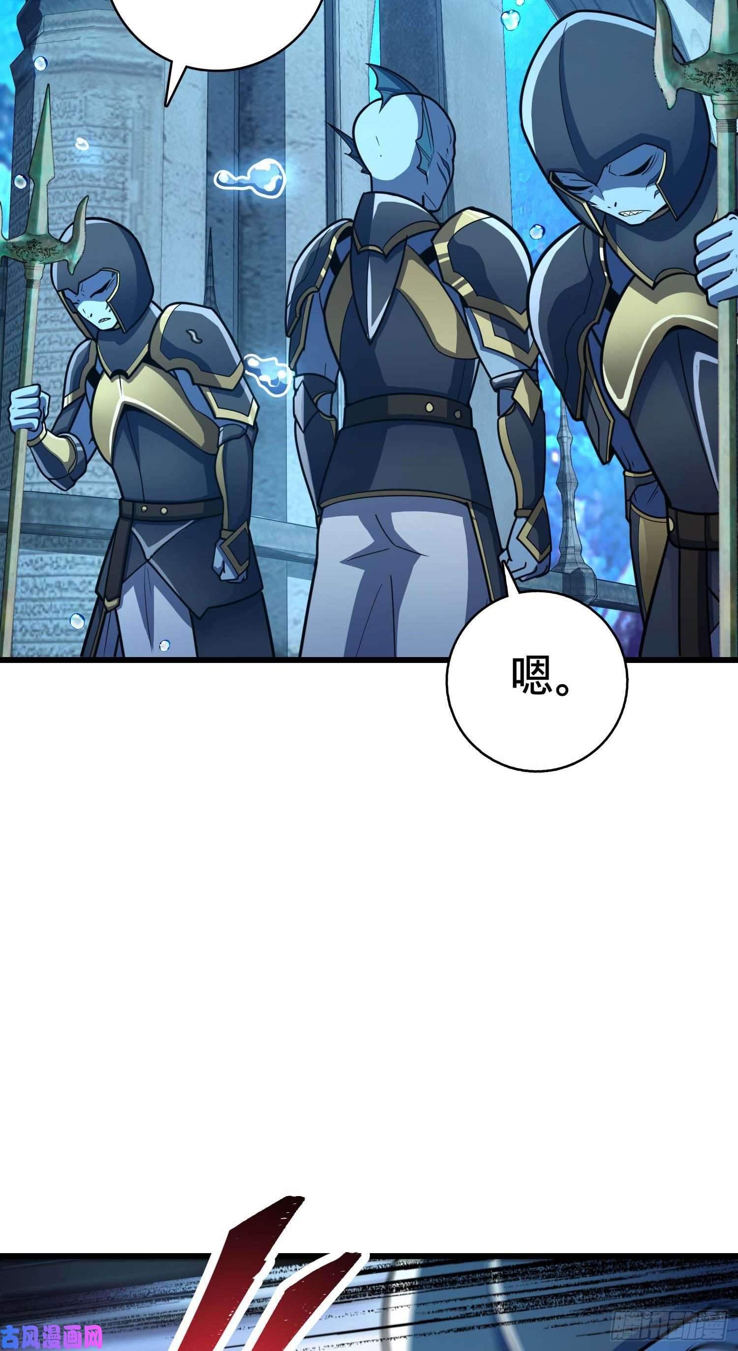 大王饶命309 黑色盔甲