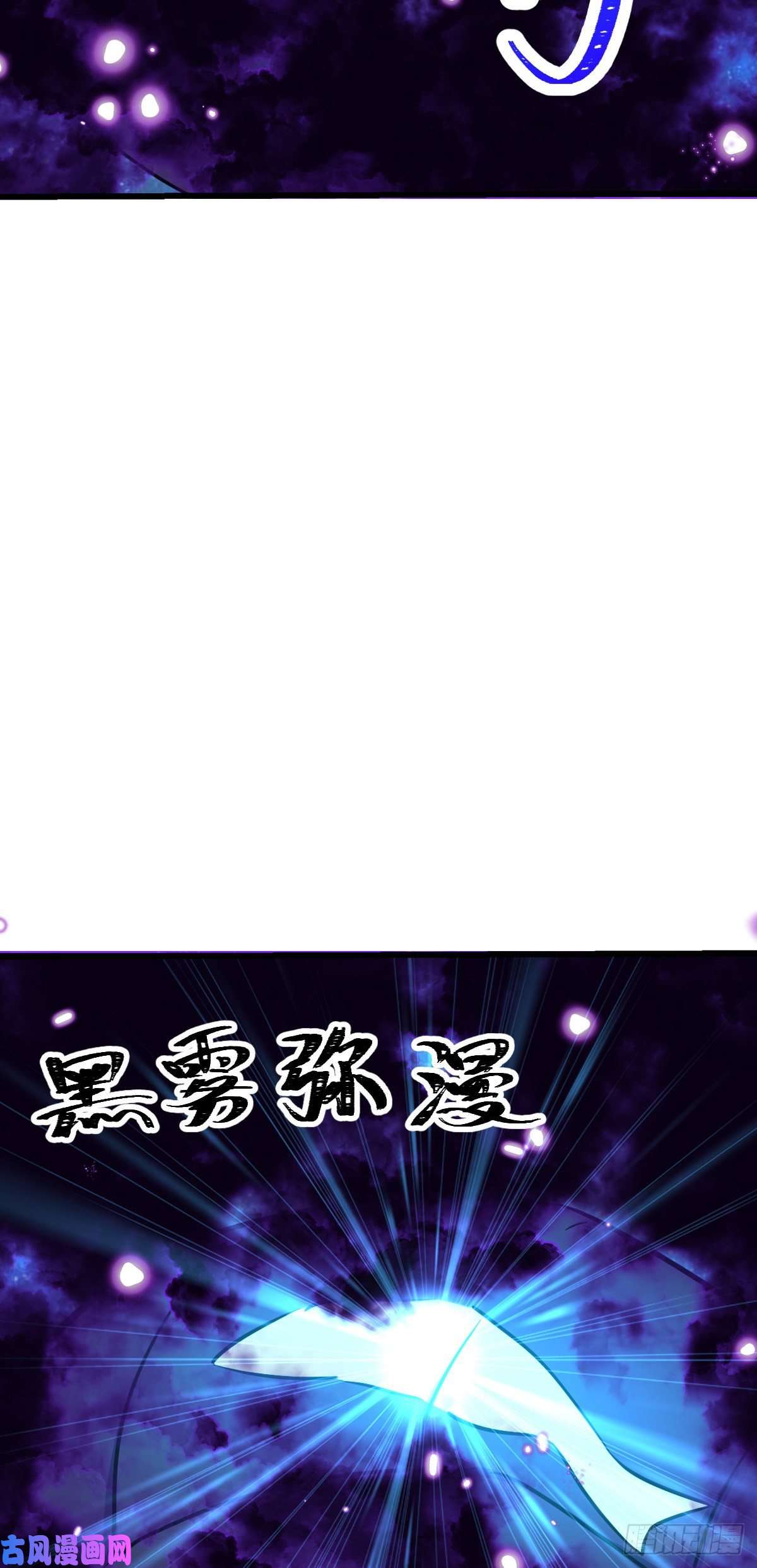 大王饶命310 王座之下尽皆走狗