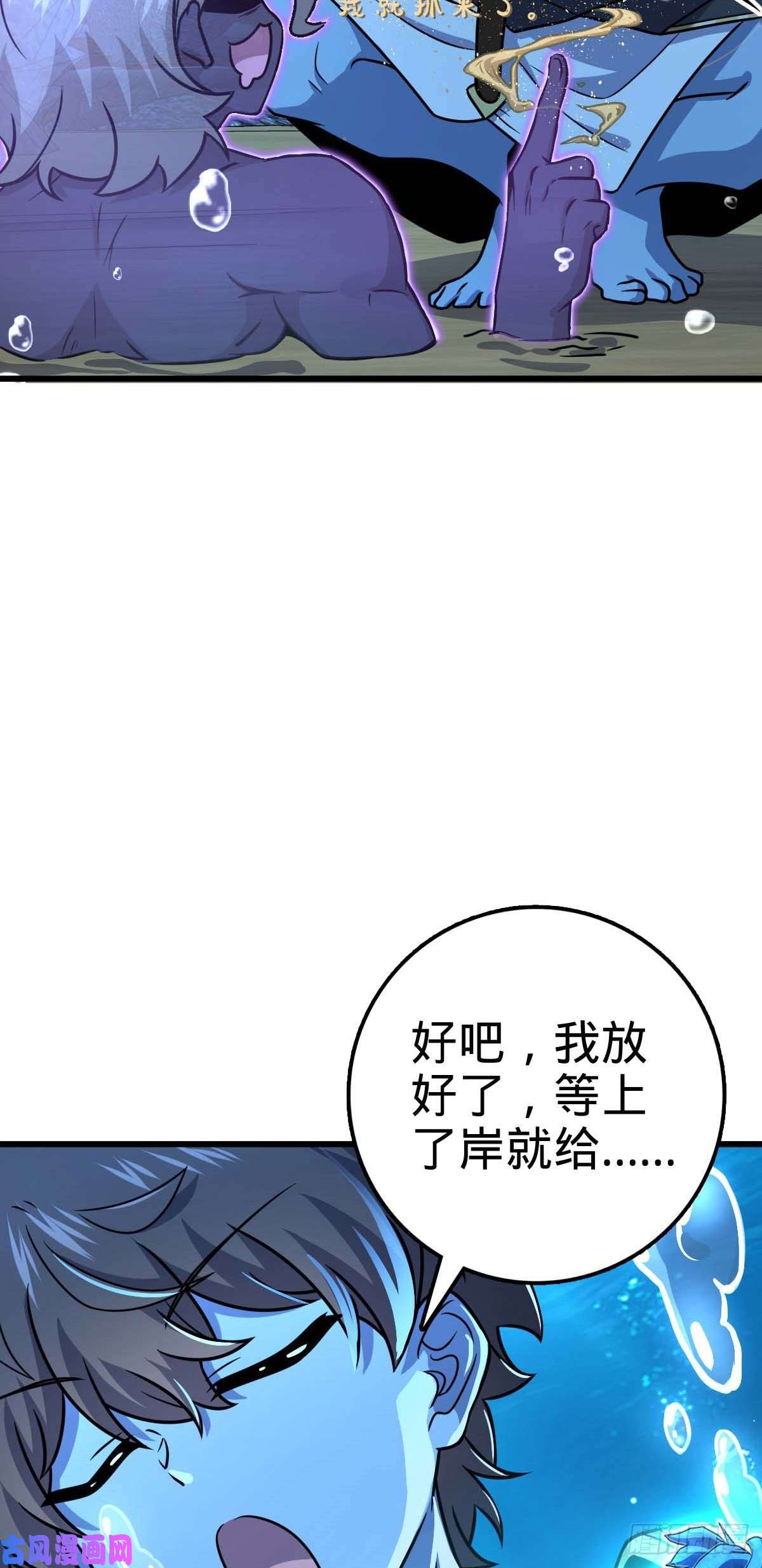 大王饶命310 王座之下尽皆走狗