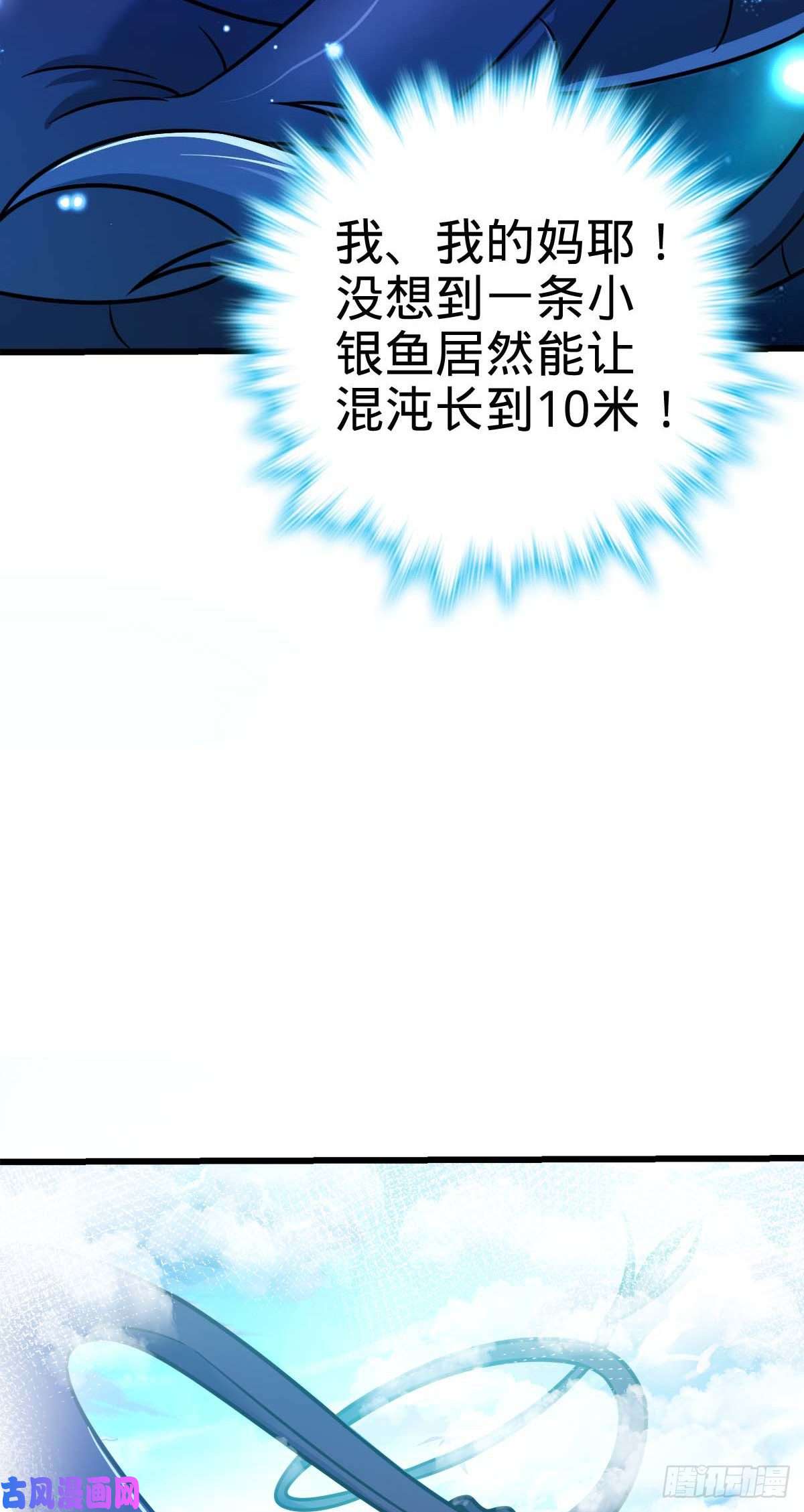 大王饶命310 王座之下尽皆走狗