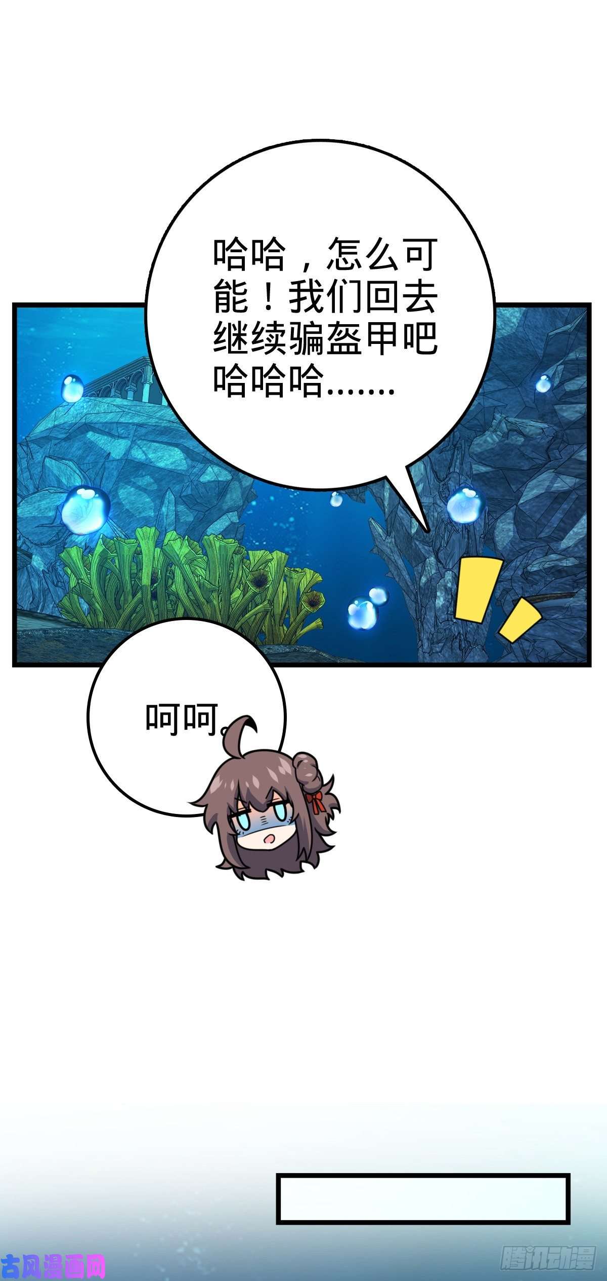 大王饶命310 王座之下尽皆走狗