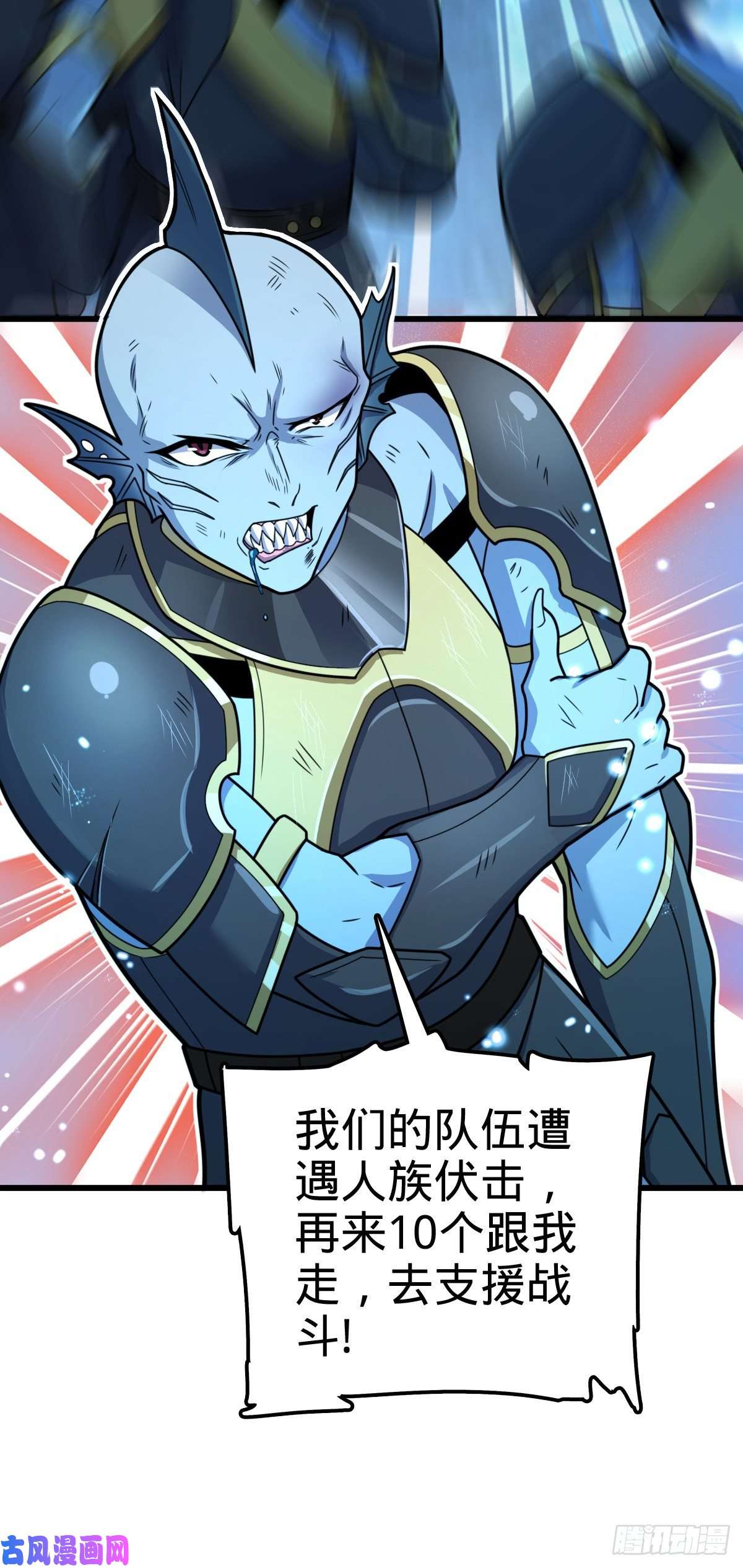 大王饶命310 王座之下尽皆走狗