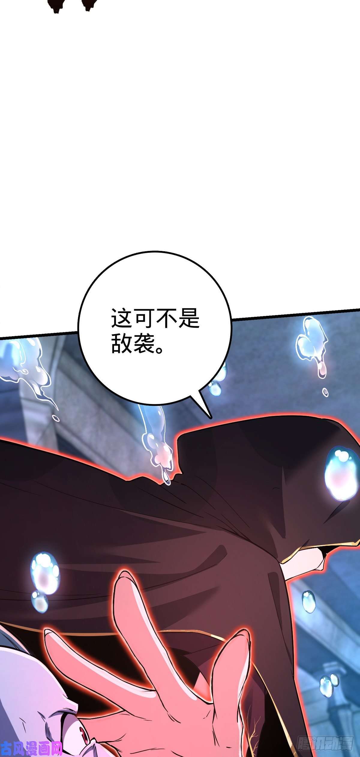 大王饶命310 王座之下尽皆走狗
