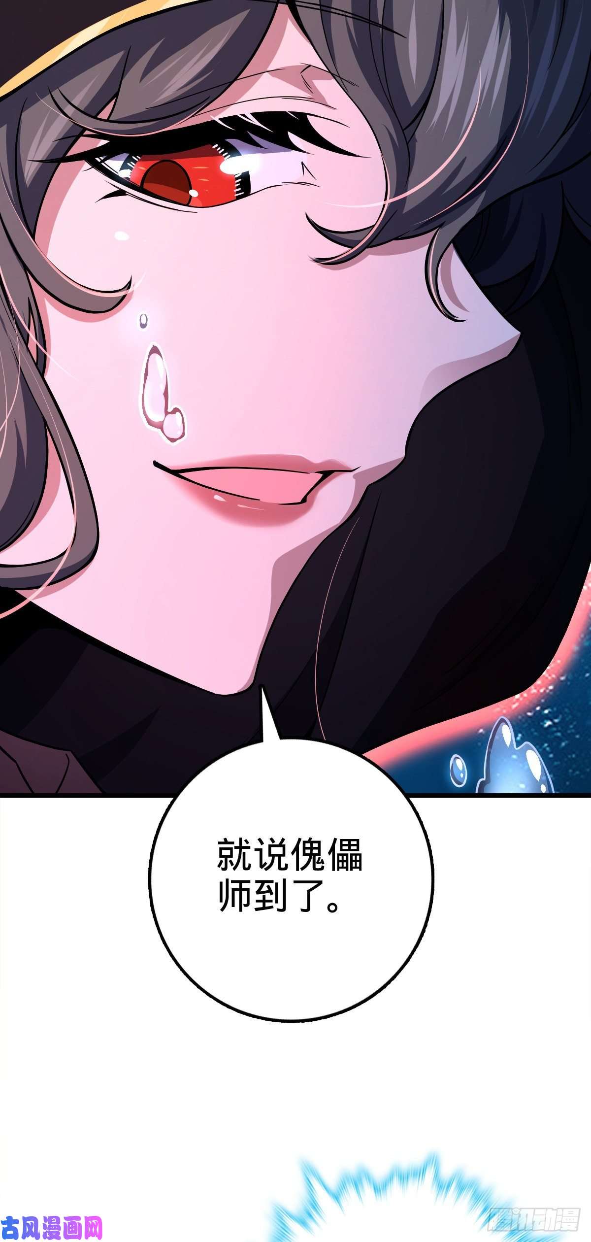 大王饶命310 王座之下尽皆走狗