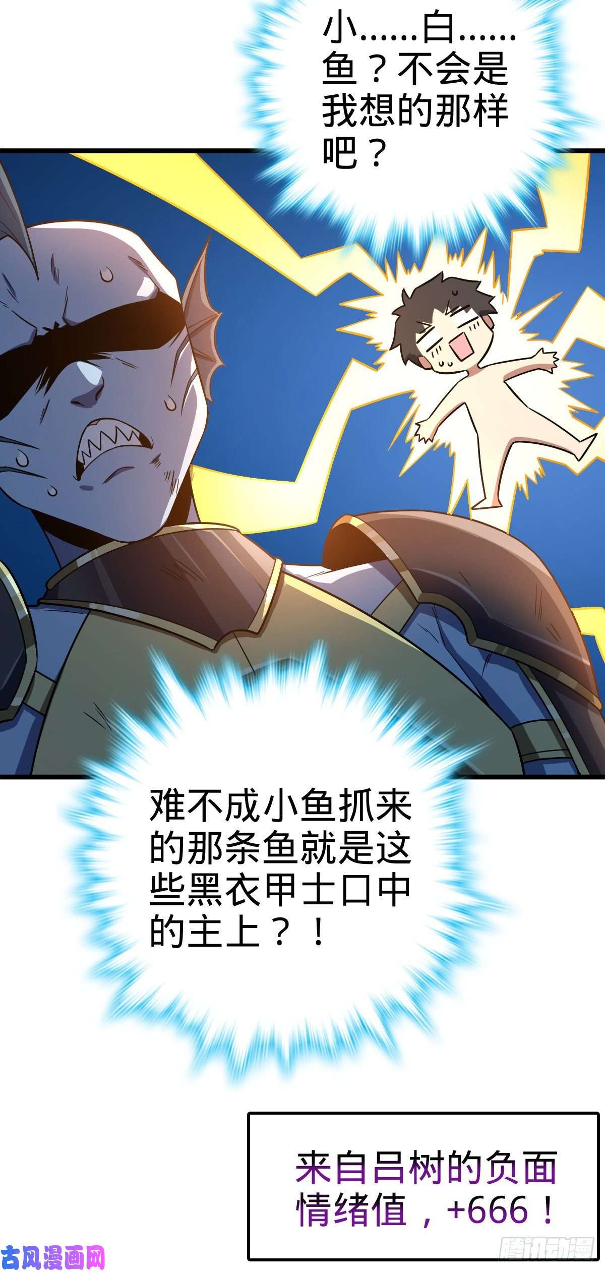 大王饶命310 王座之下尽皆走狗