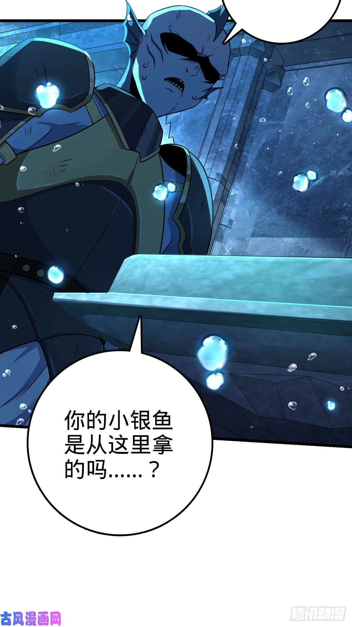 大王饶命310 王座之下尽皆走狗