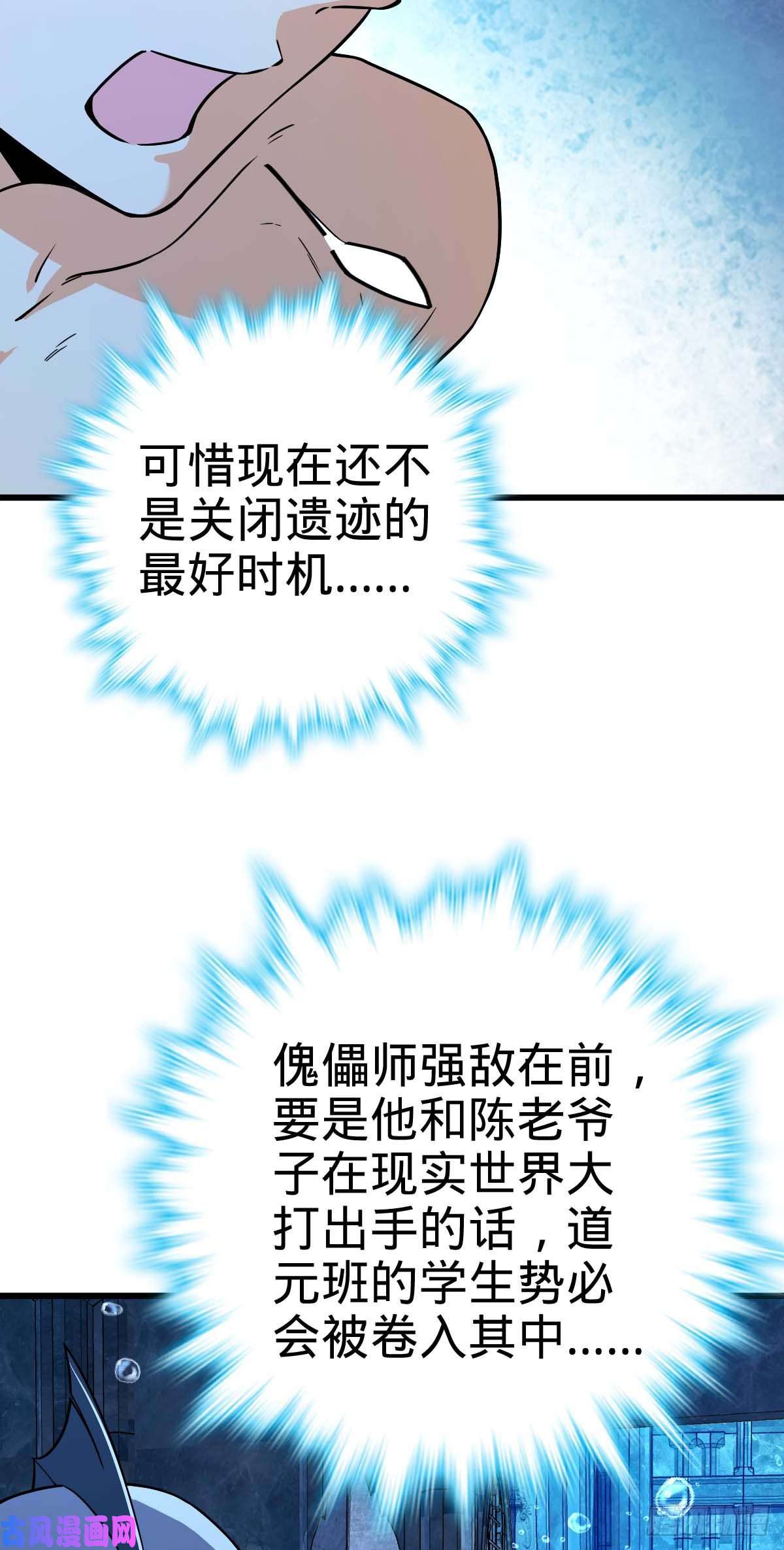大王饶命310 王座之下尽皆走狗