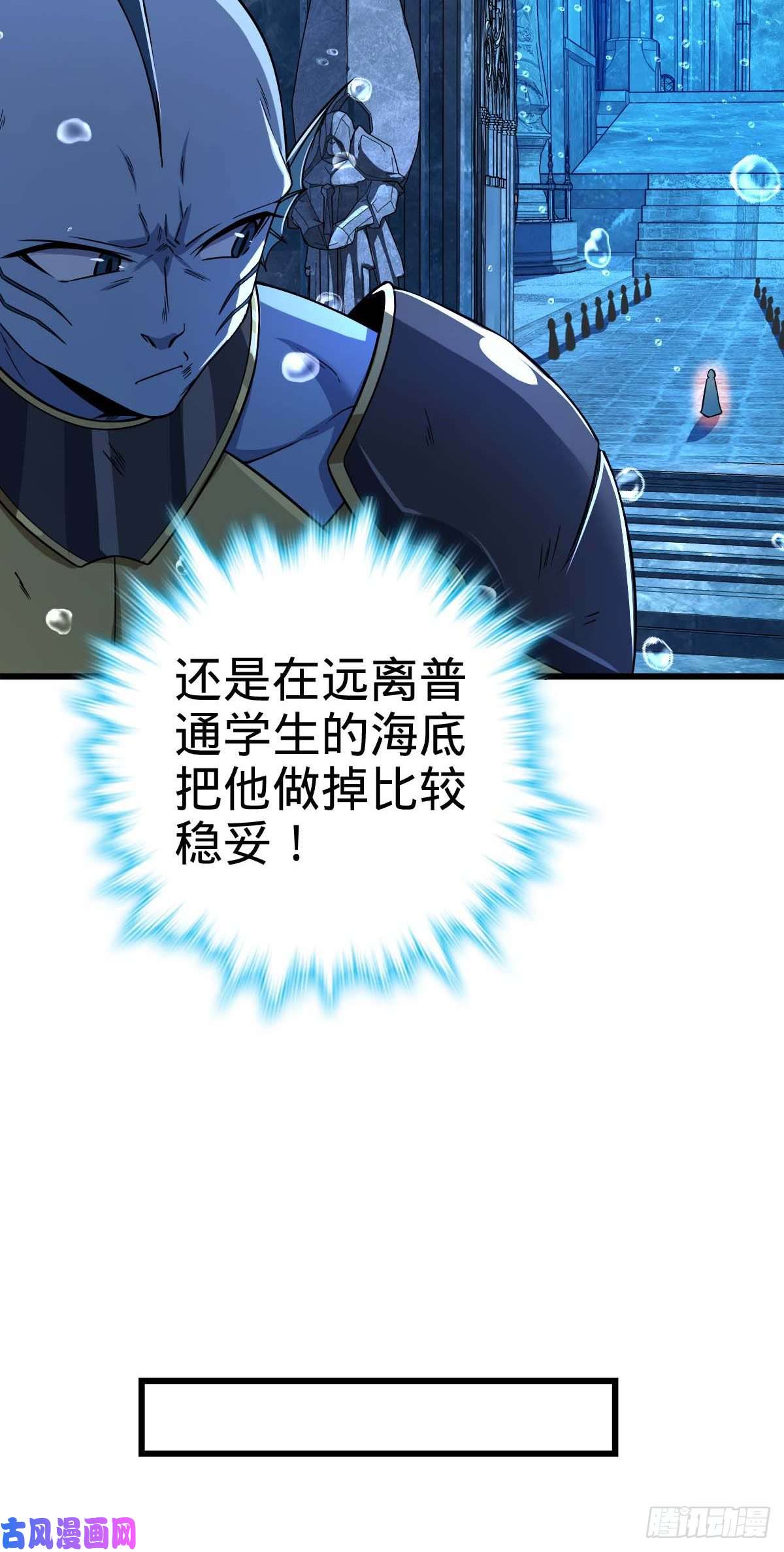 大王饶命310 王座之下尽皆走狗