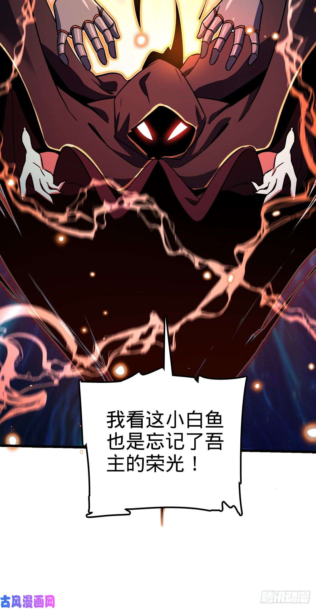 大王饶命310 王座之下尽皆走狗