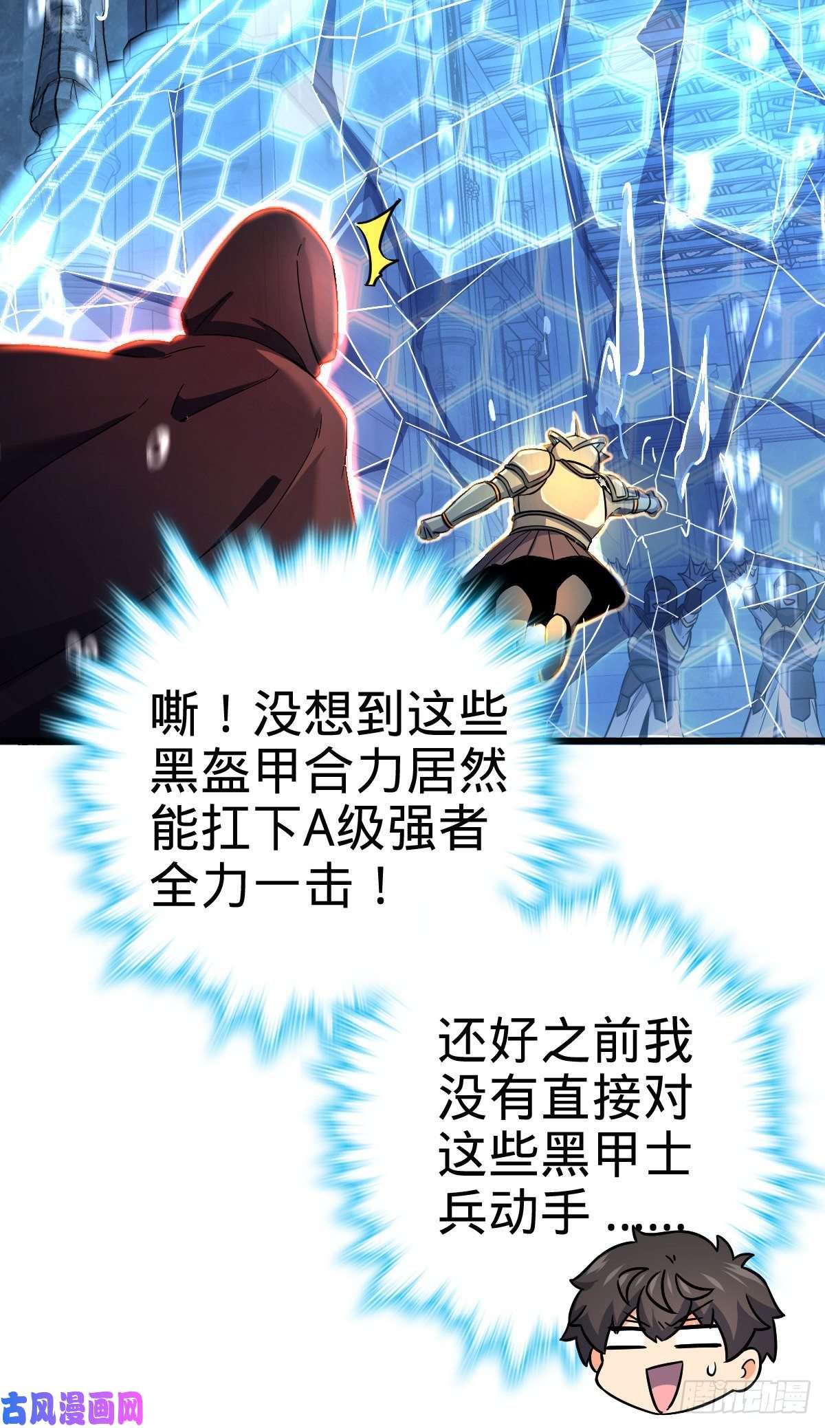 大王饶命310 王座之下尽皆走狗