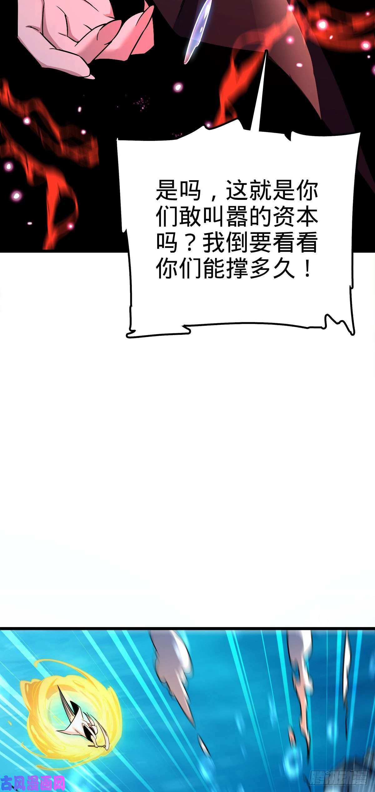大王饶命310 王座之下尽皆走狗