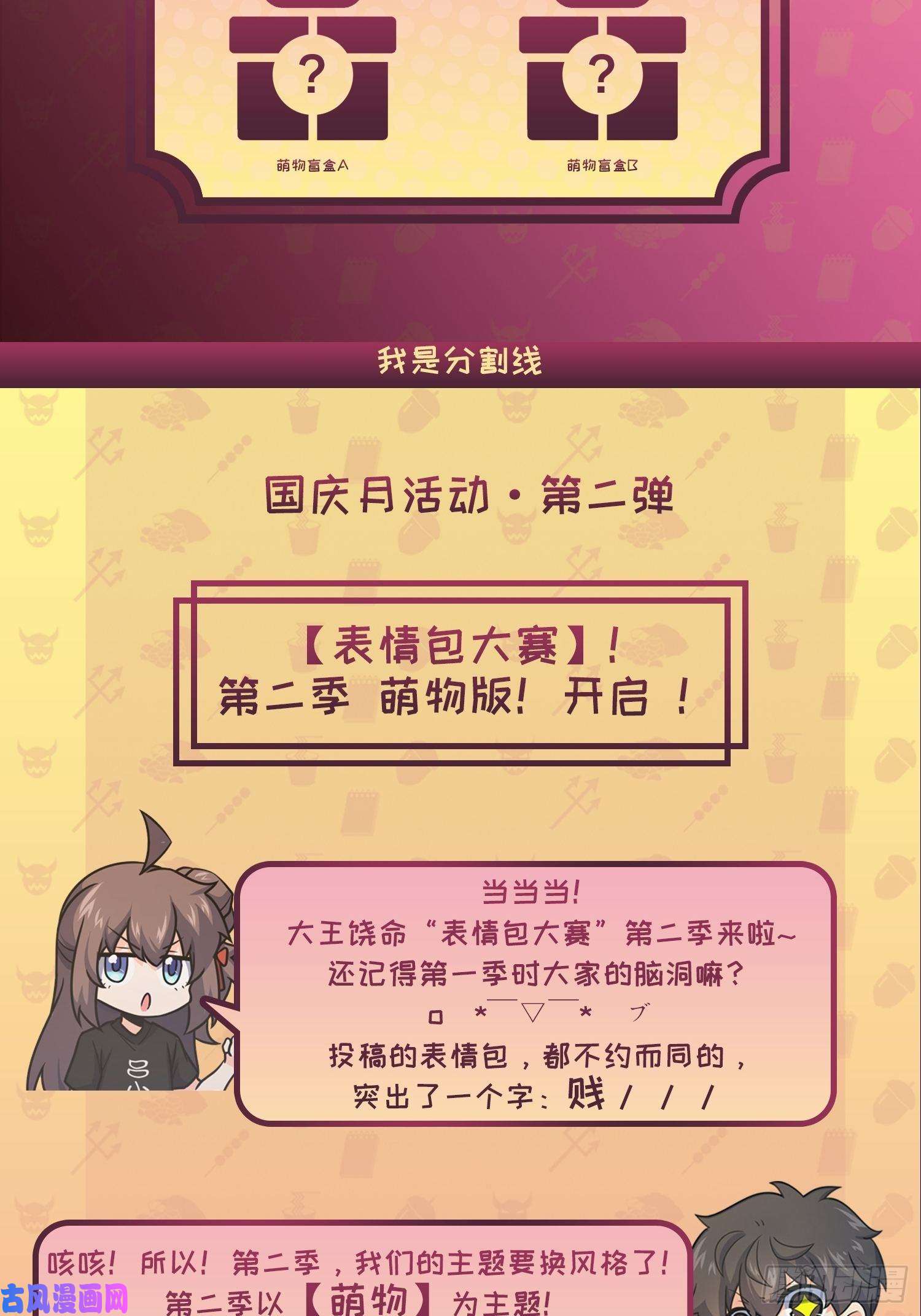 大王饶命310 王座之下尽皆走狗